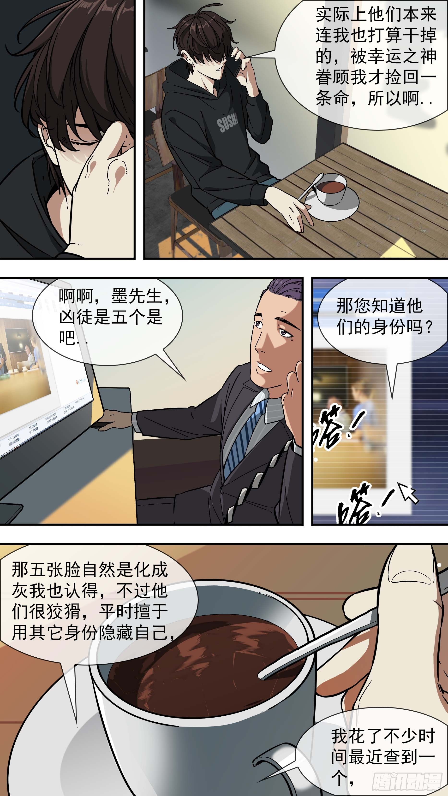 【青】01—挑衅9