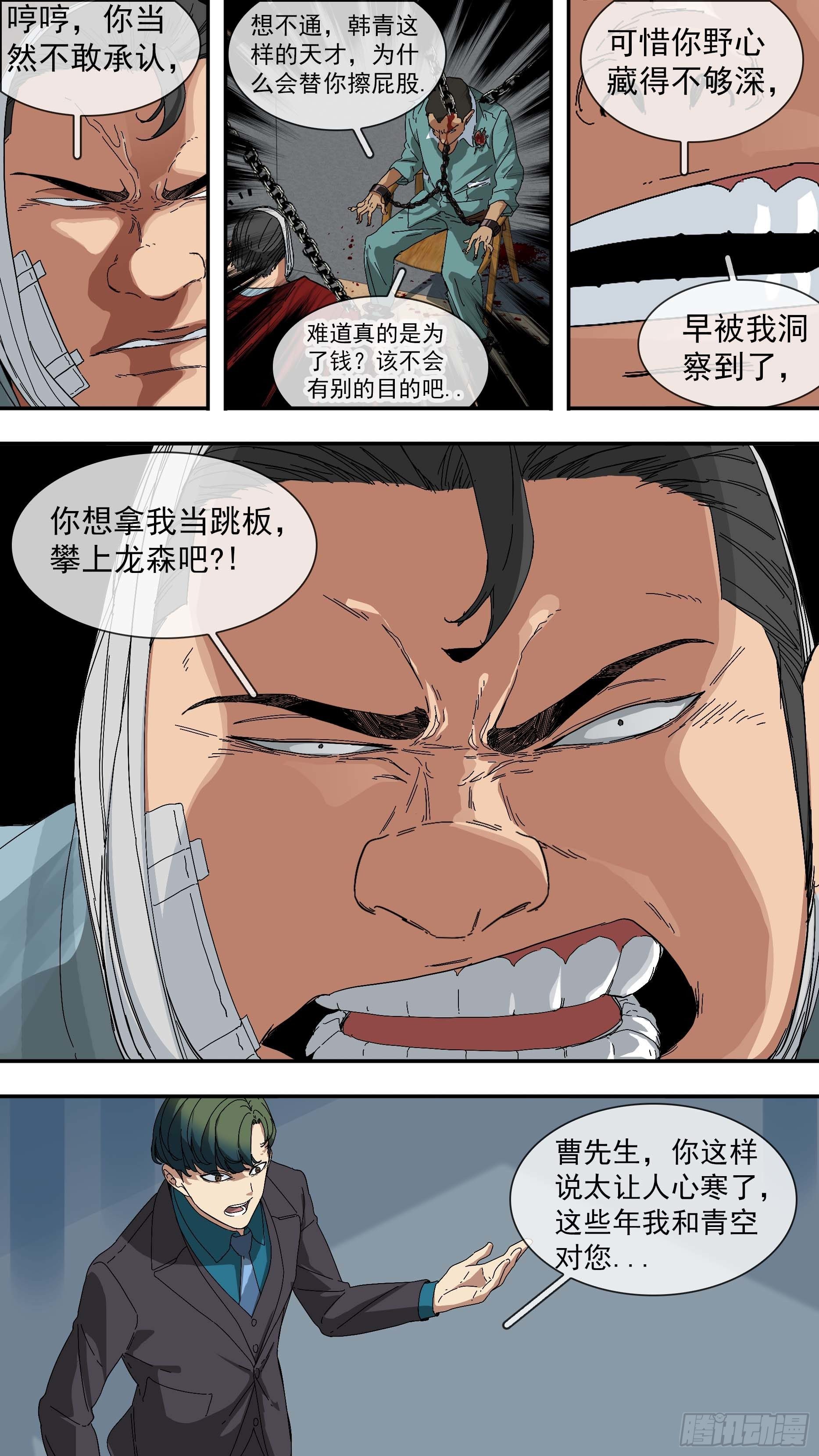 【青】17—奴才9