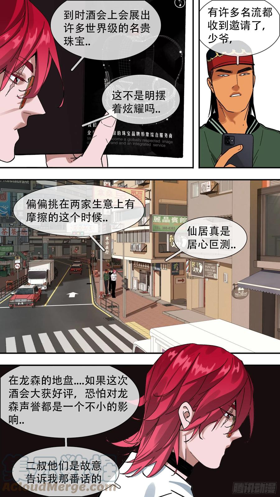 【夏夜】035