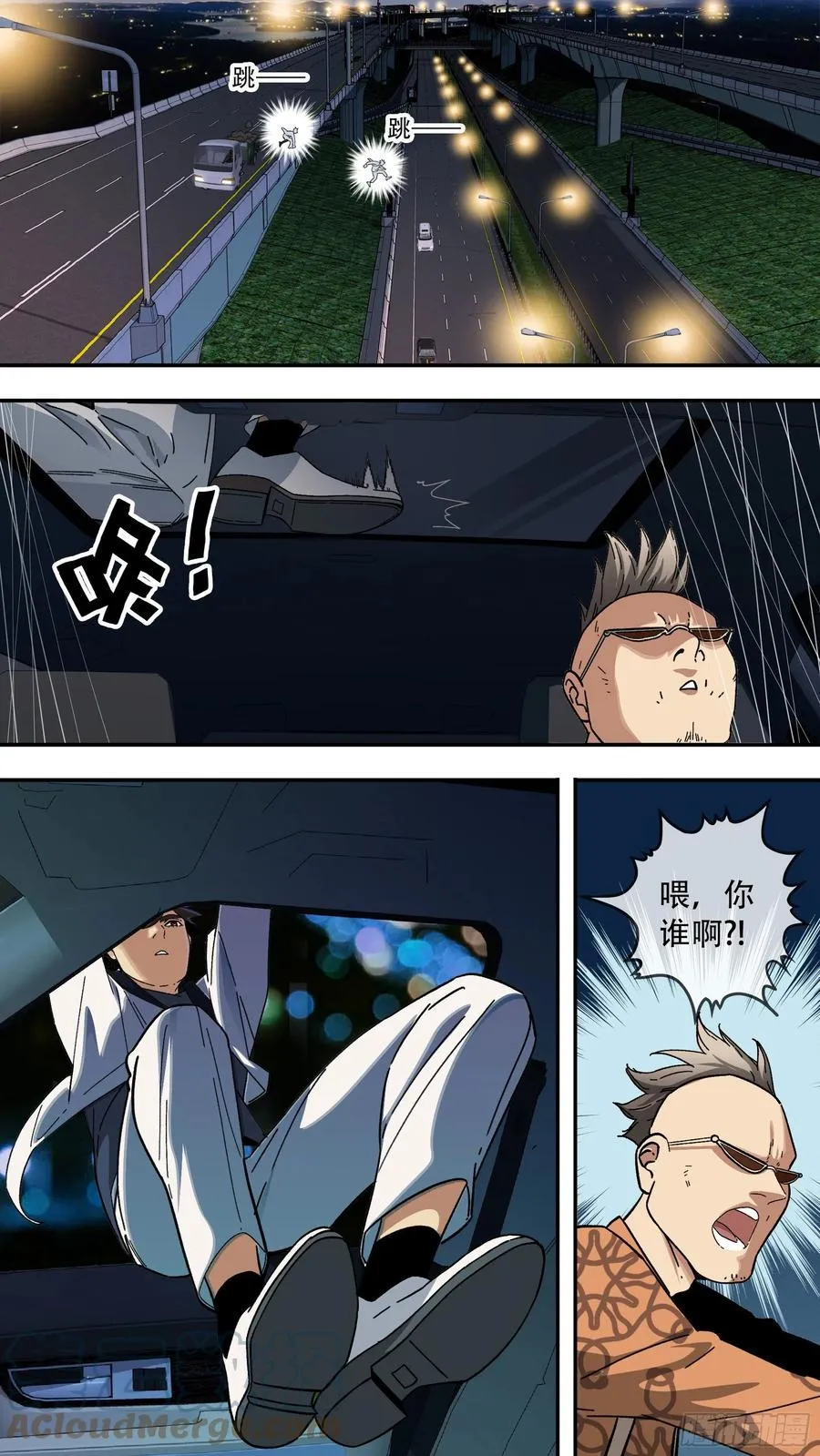 【夏夜】0115