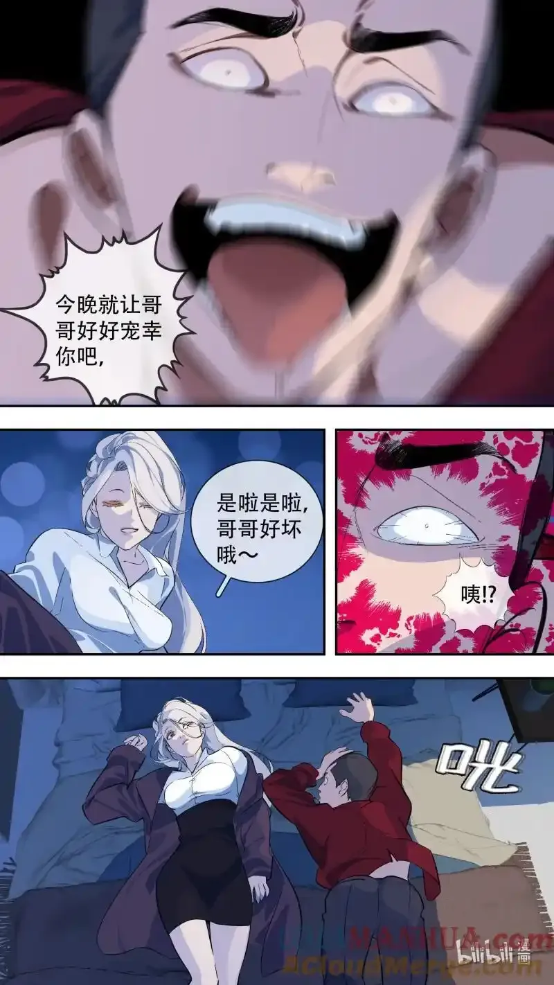 297 【乱世新生】0015