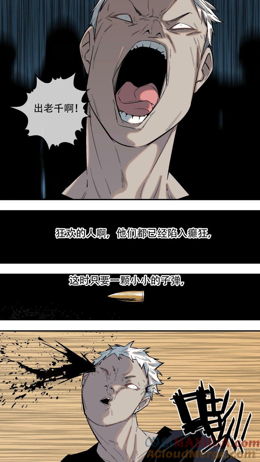 【全面战争】0019