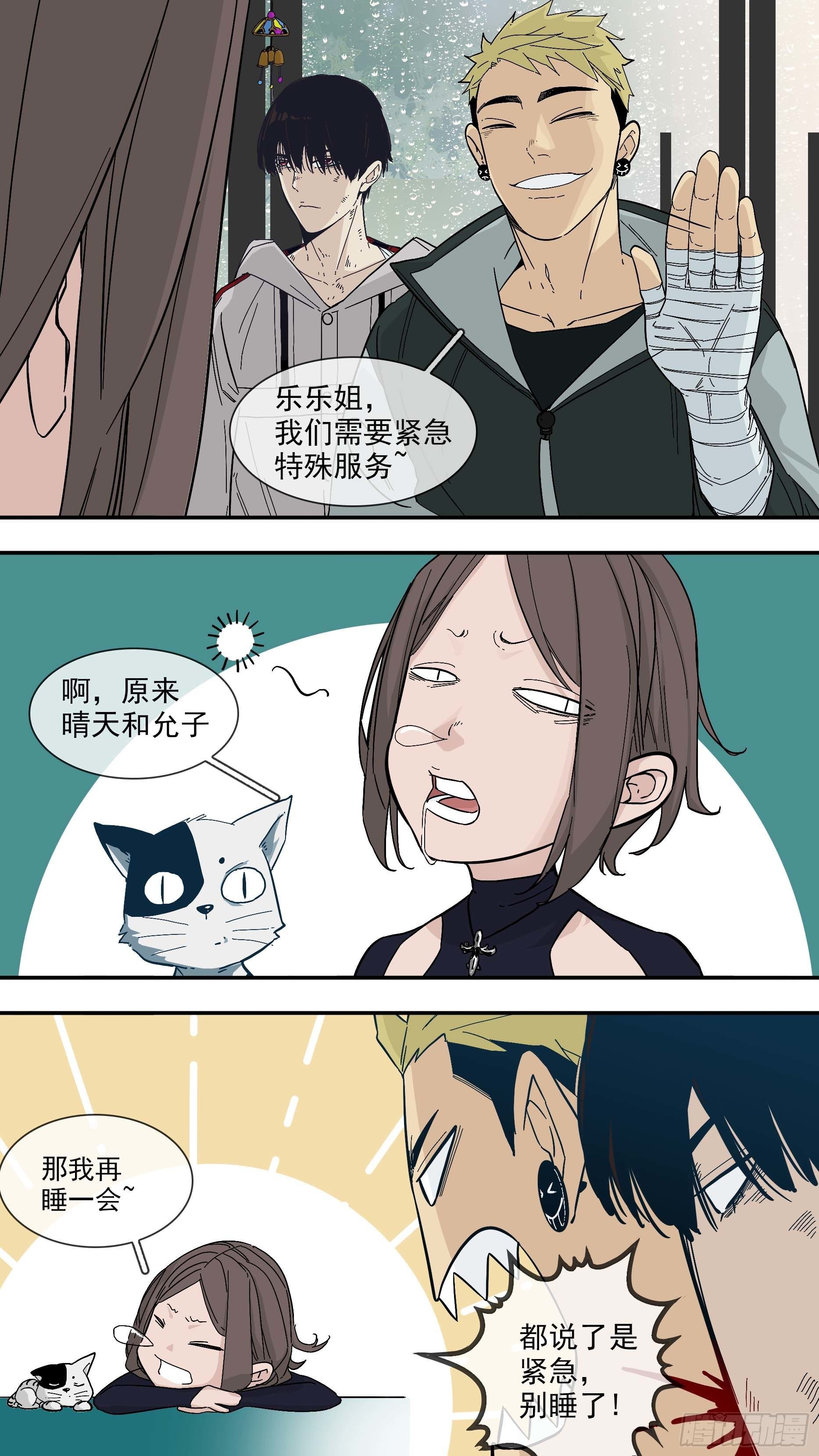 【悬赏令】023