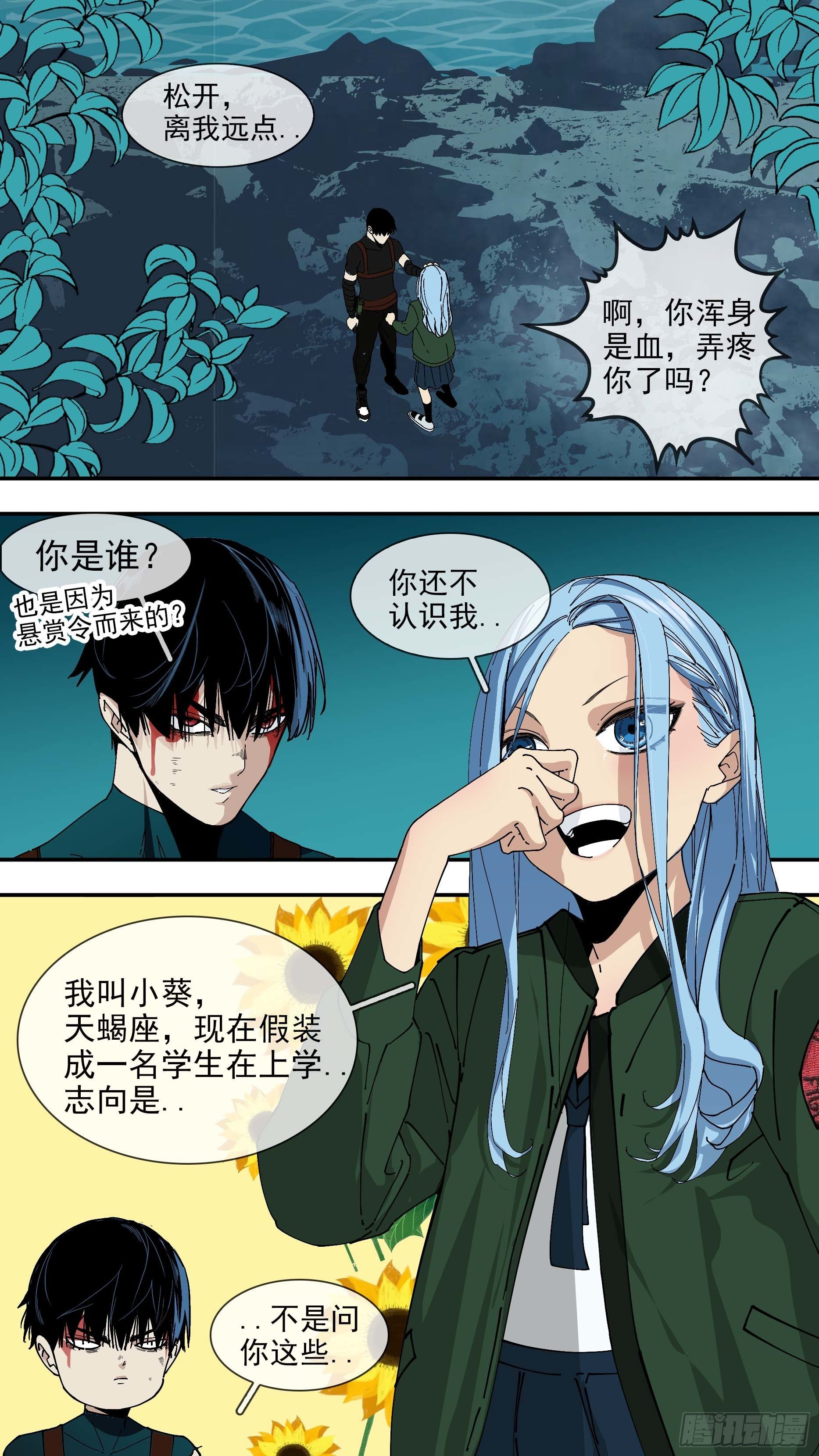【悬赏令】157