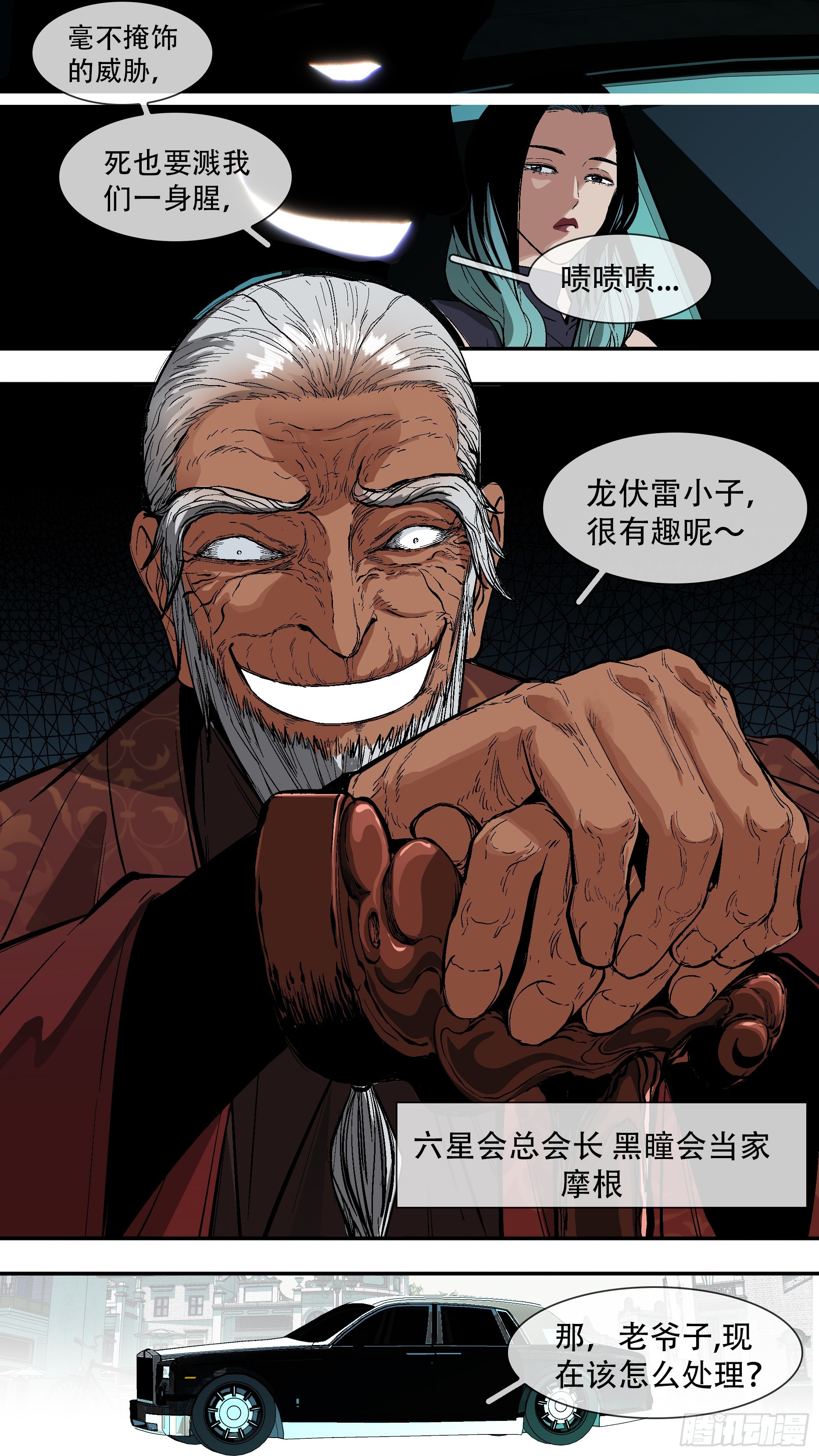 【六星会】0111