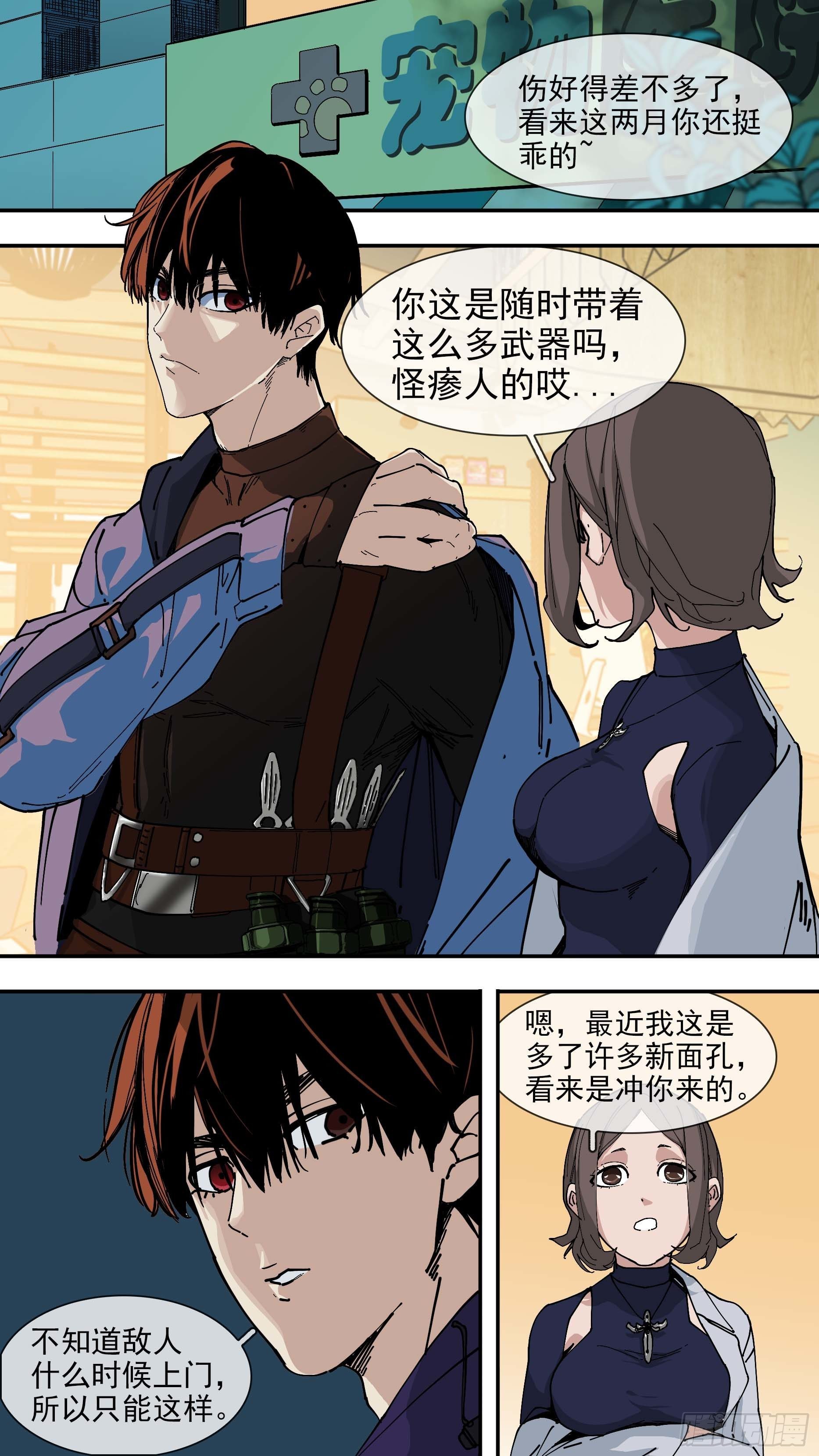 【悬赏令】077