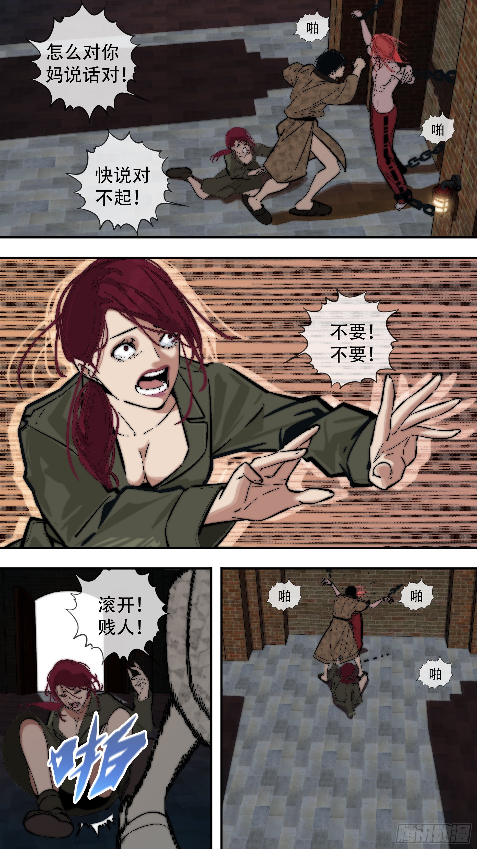 【六星会】0013