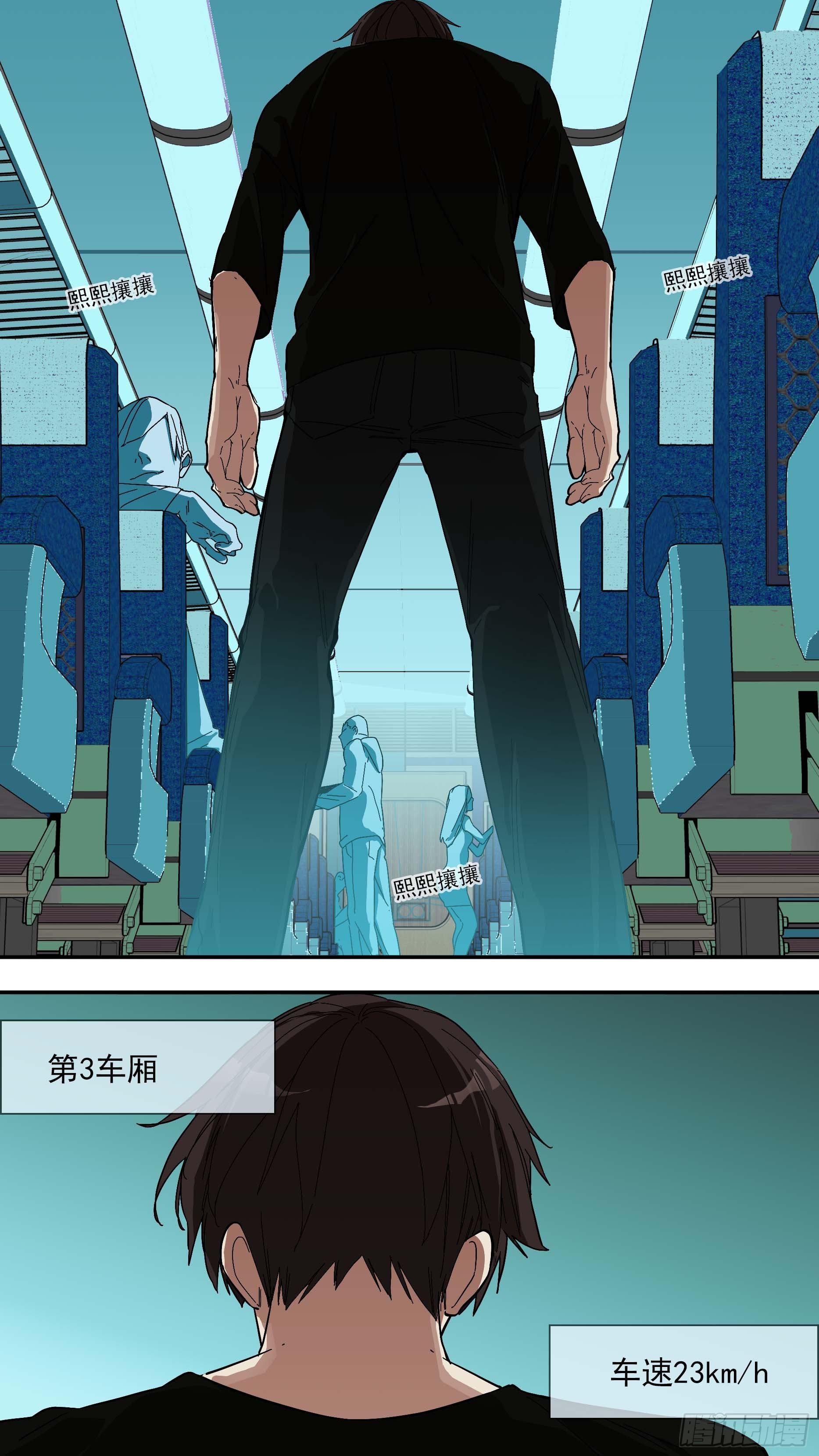 【青】023—列车7