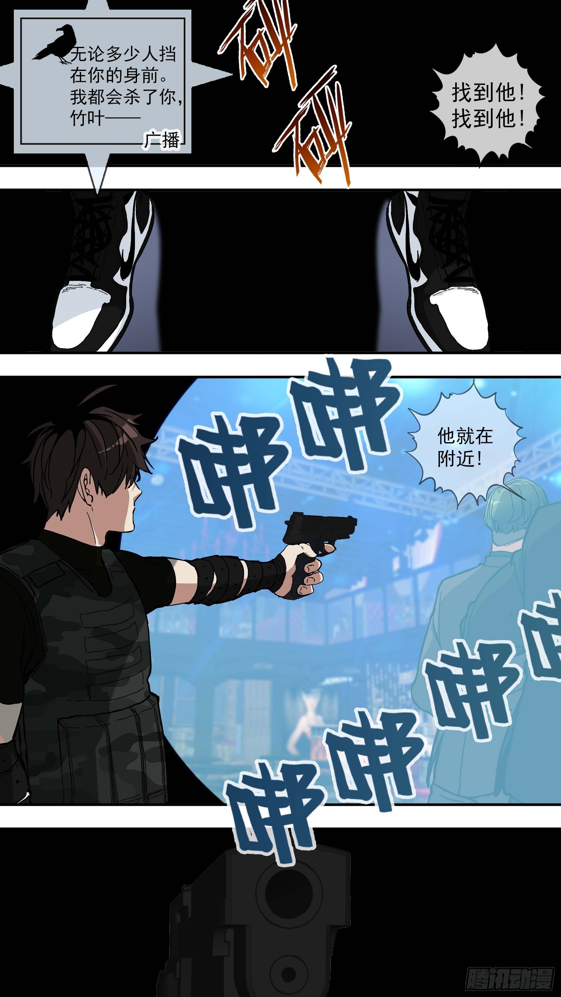 【青】10—危机0