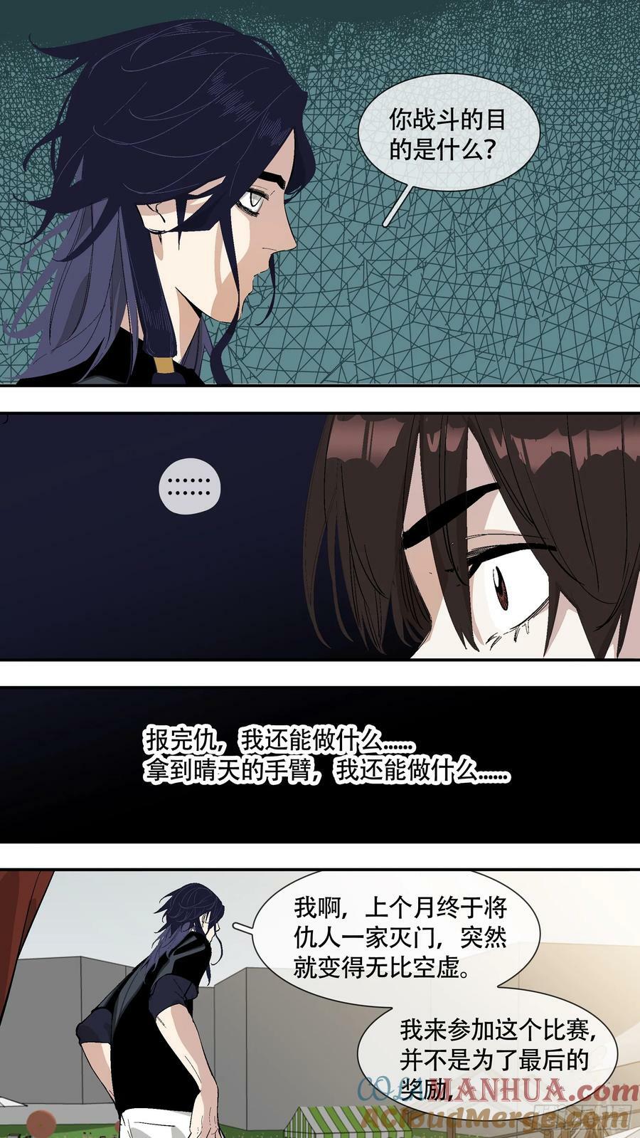 【全面战争】0035