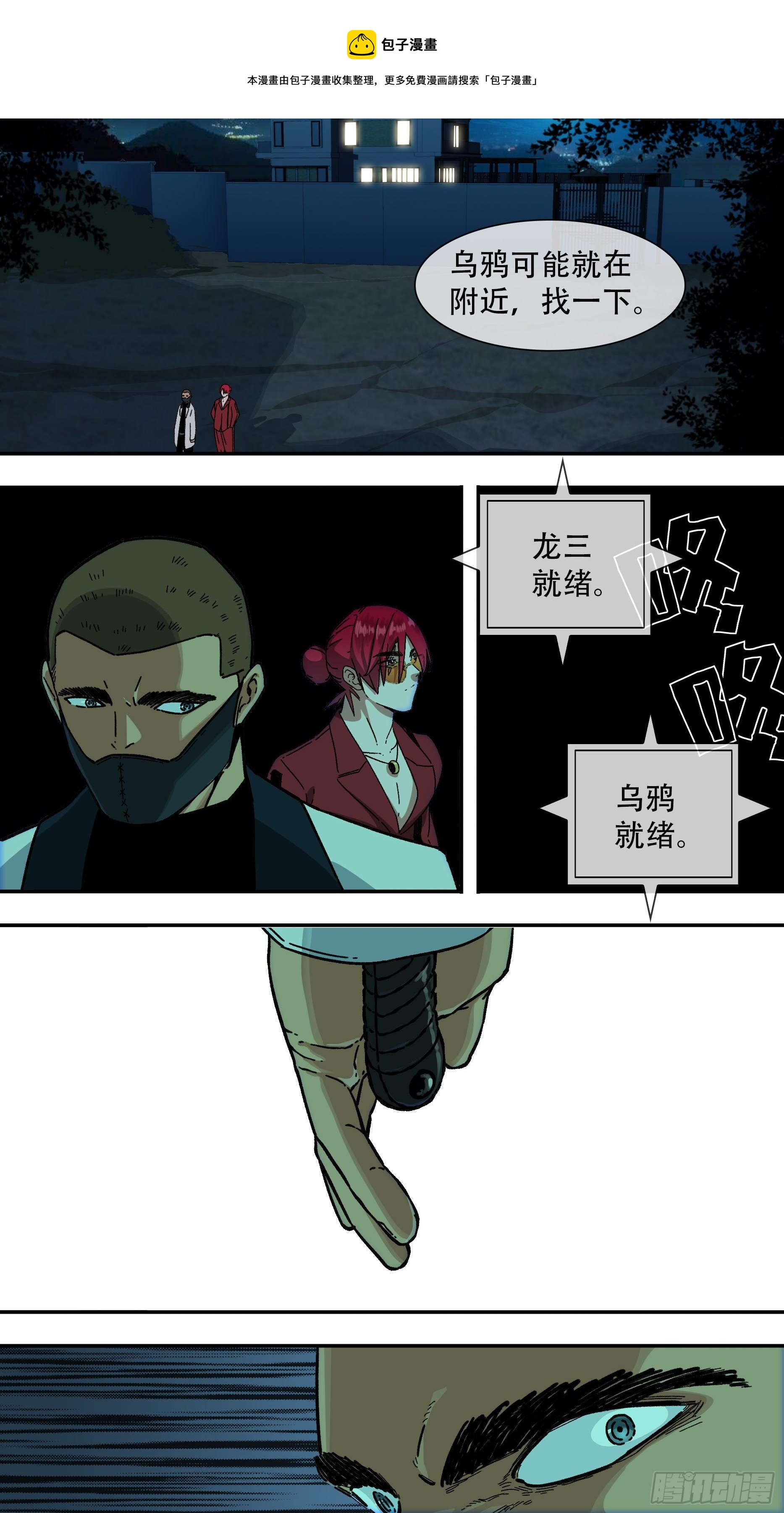 【龙森】080