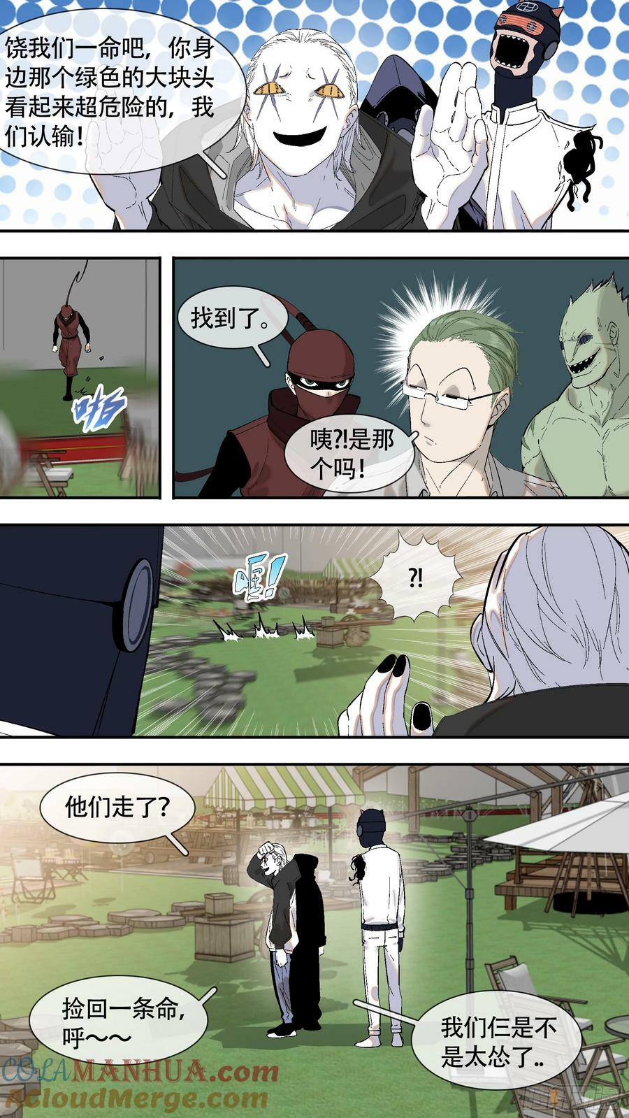 【全面战争】0031