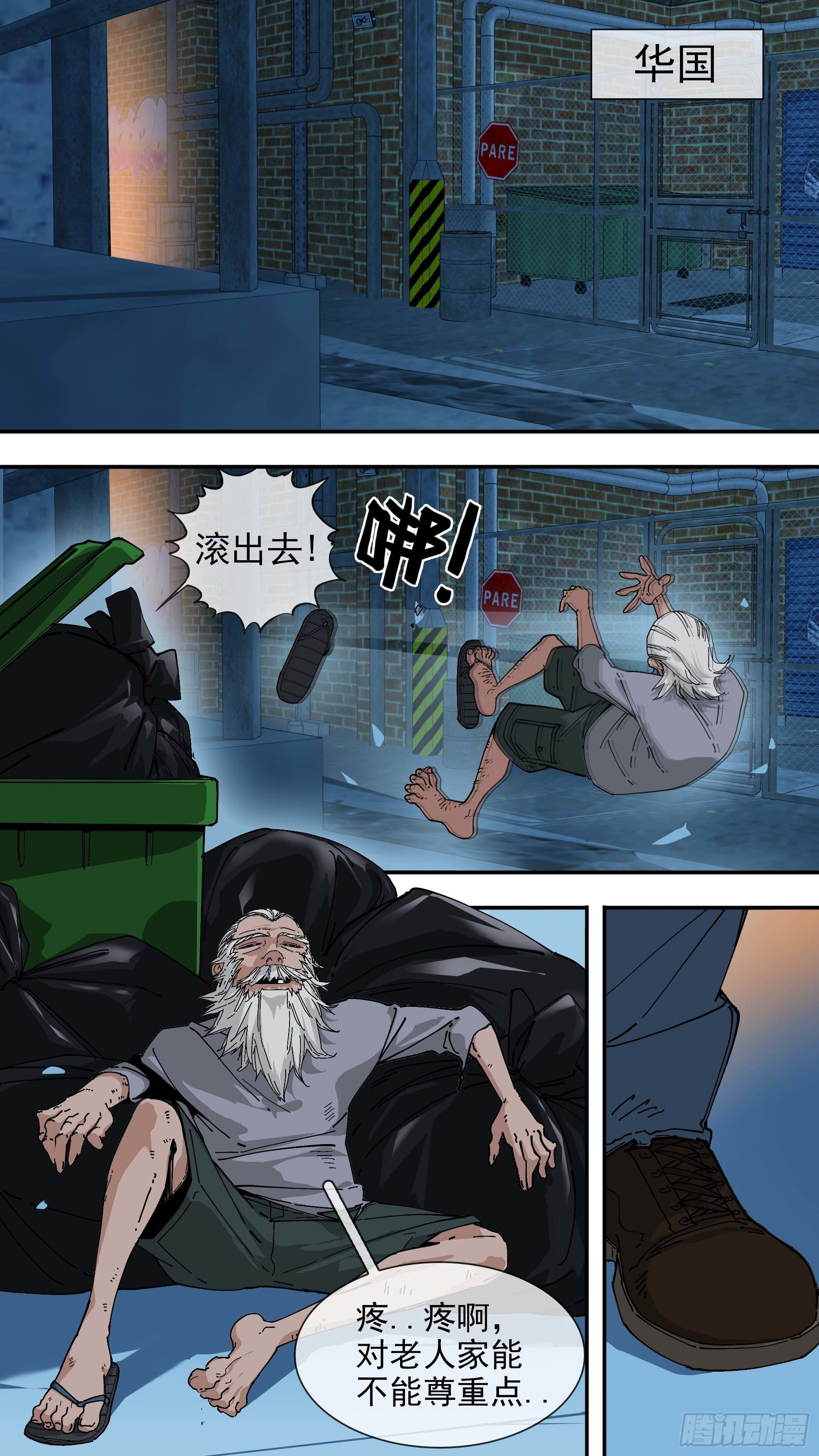 【悬赏令】070