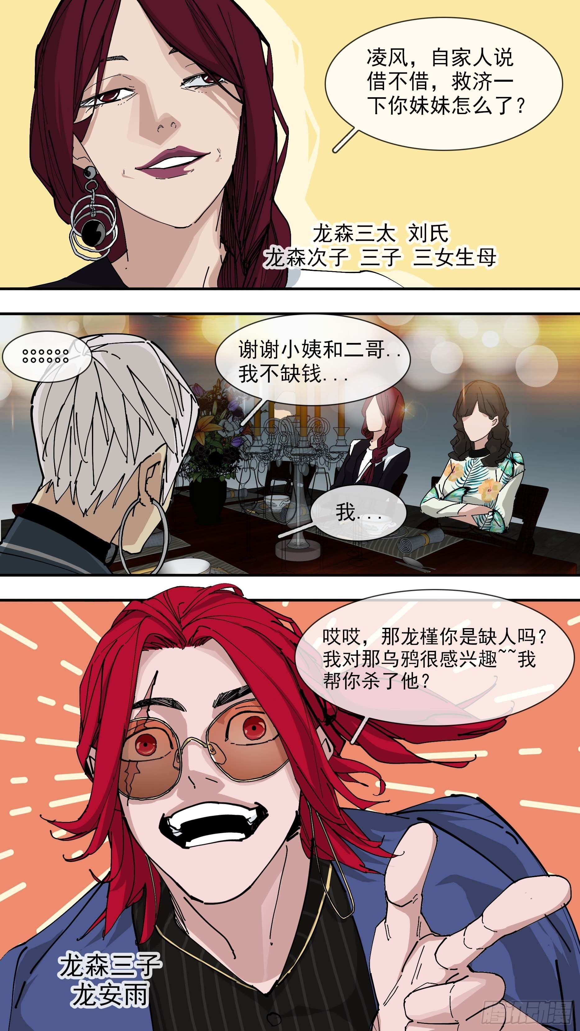 【悬赏令】052
