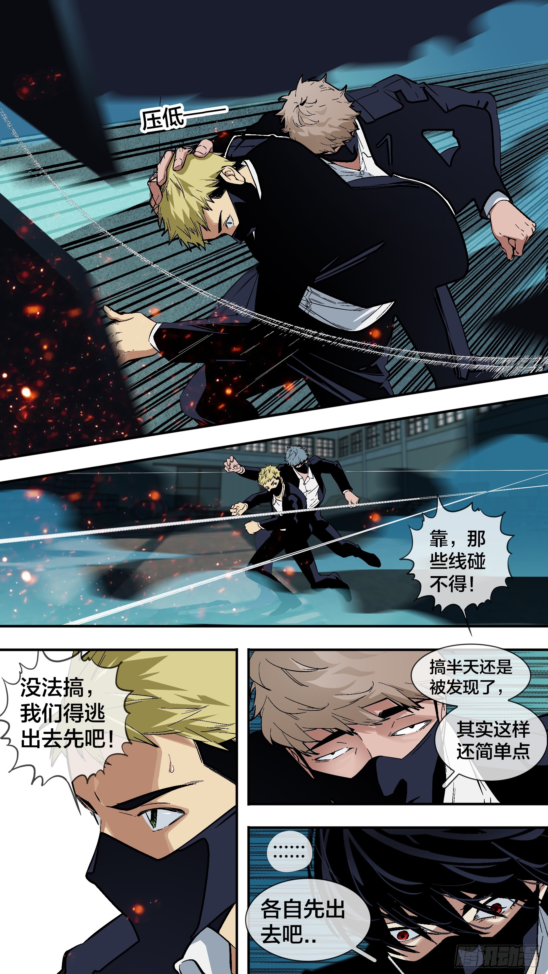 【六星会】0129