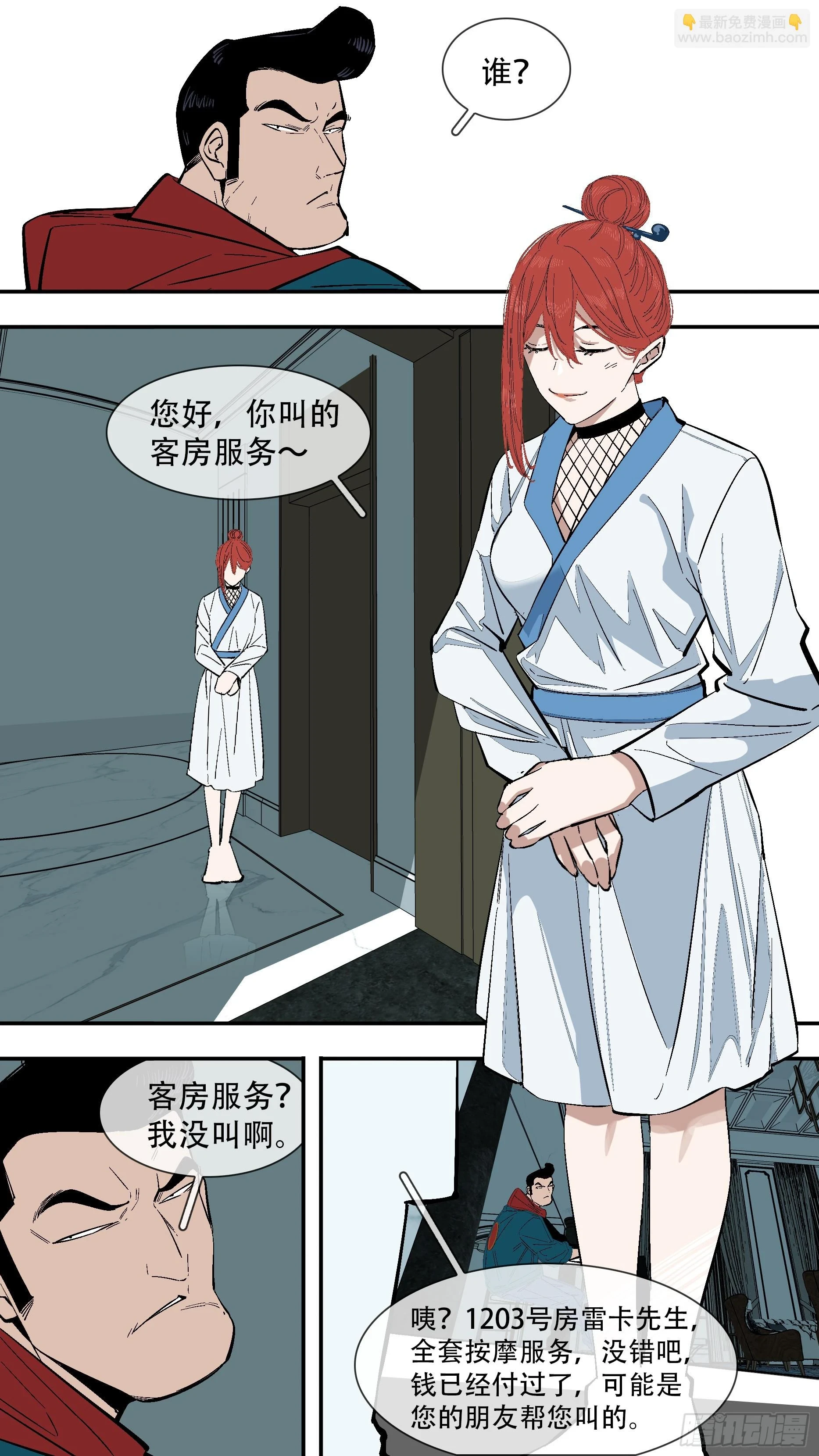 【新月】0112