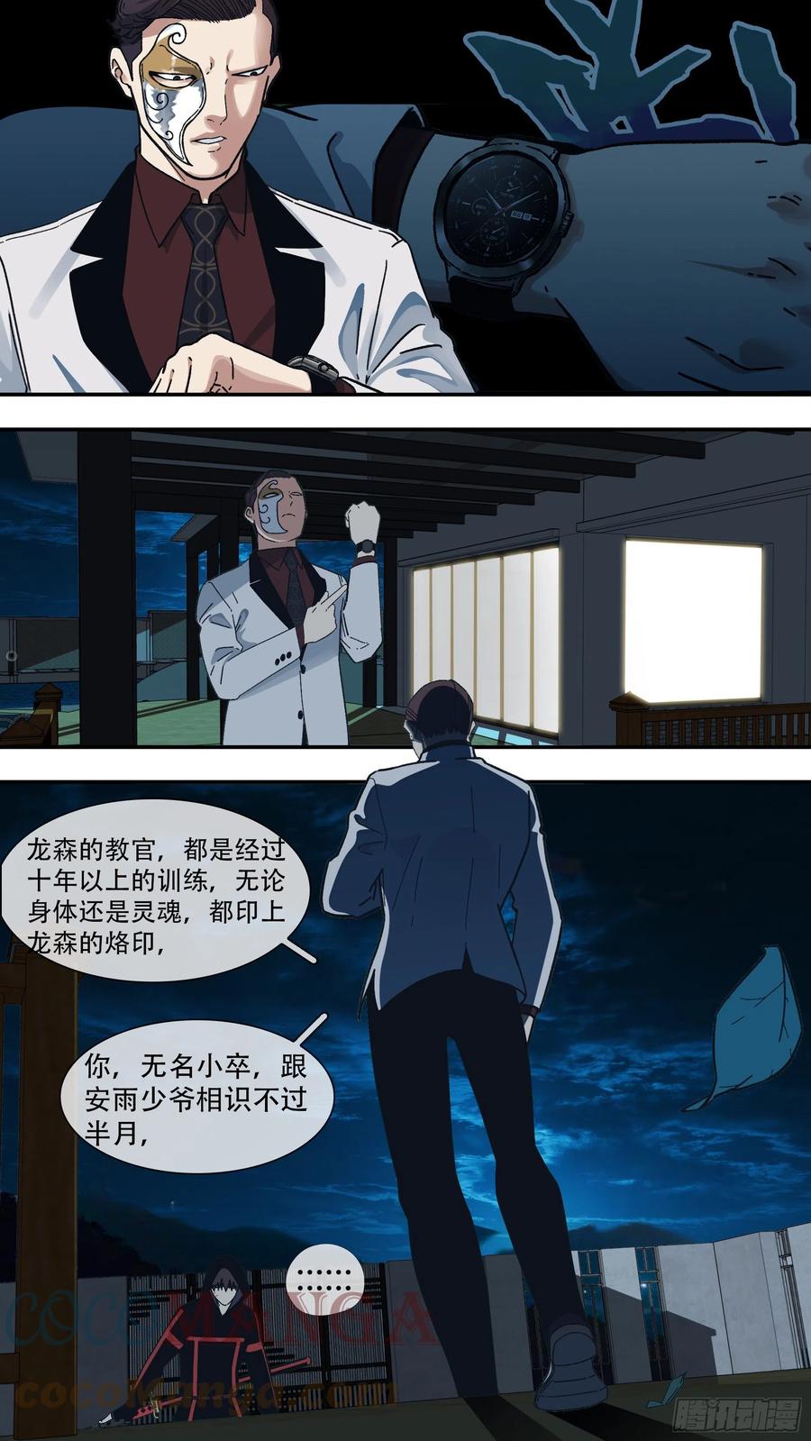 【龙森】048
