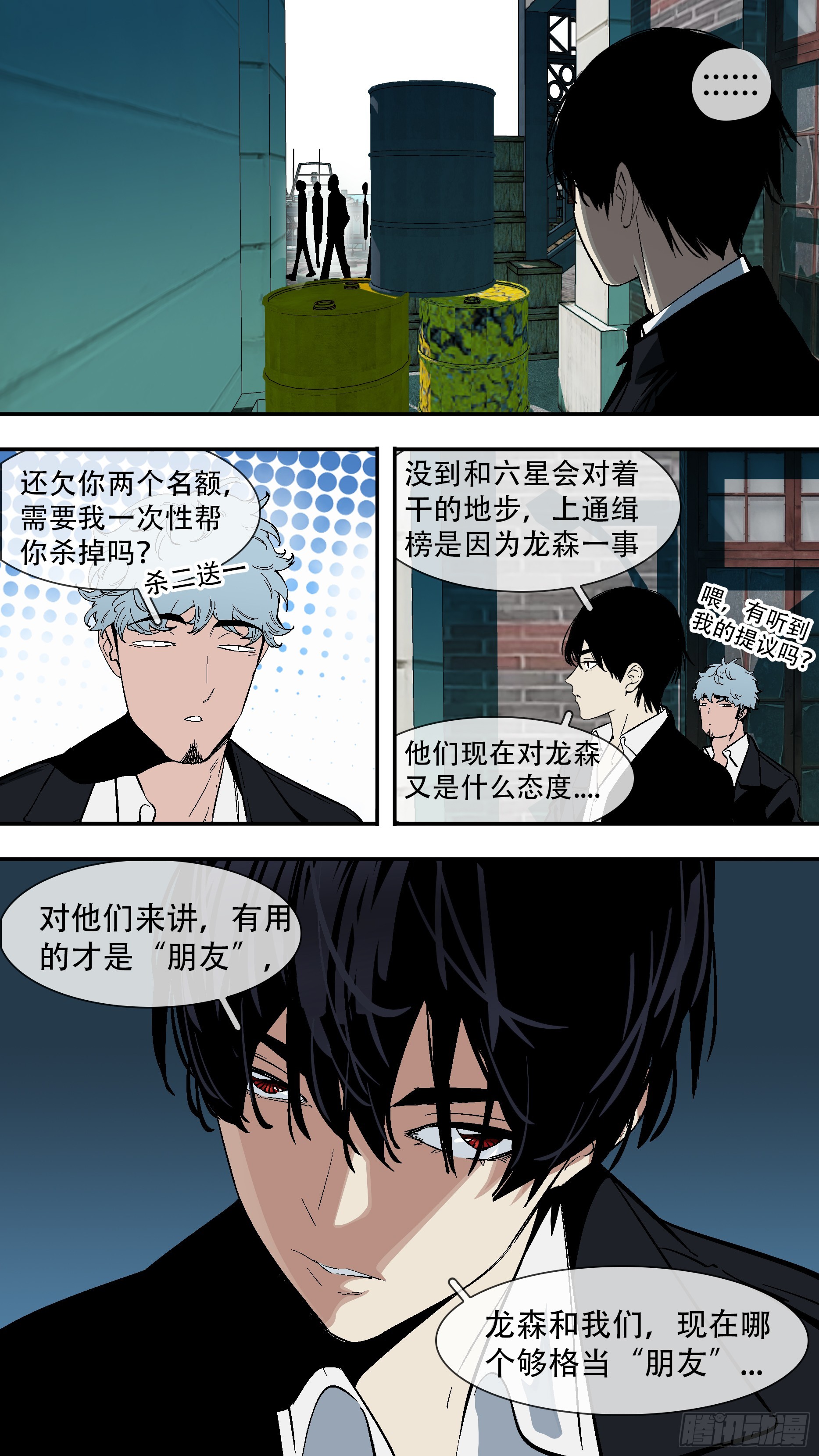 【六星会】0089
