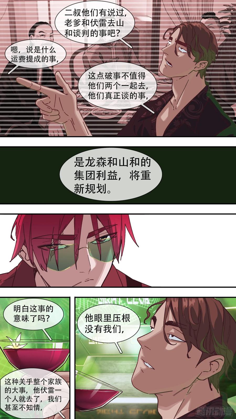 【龙森】039