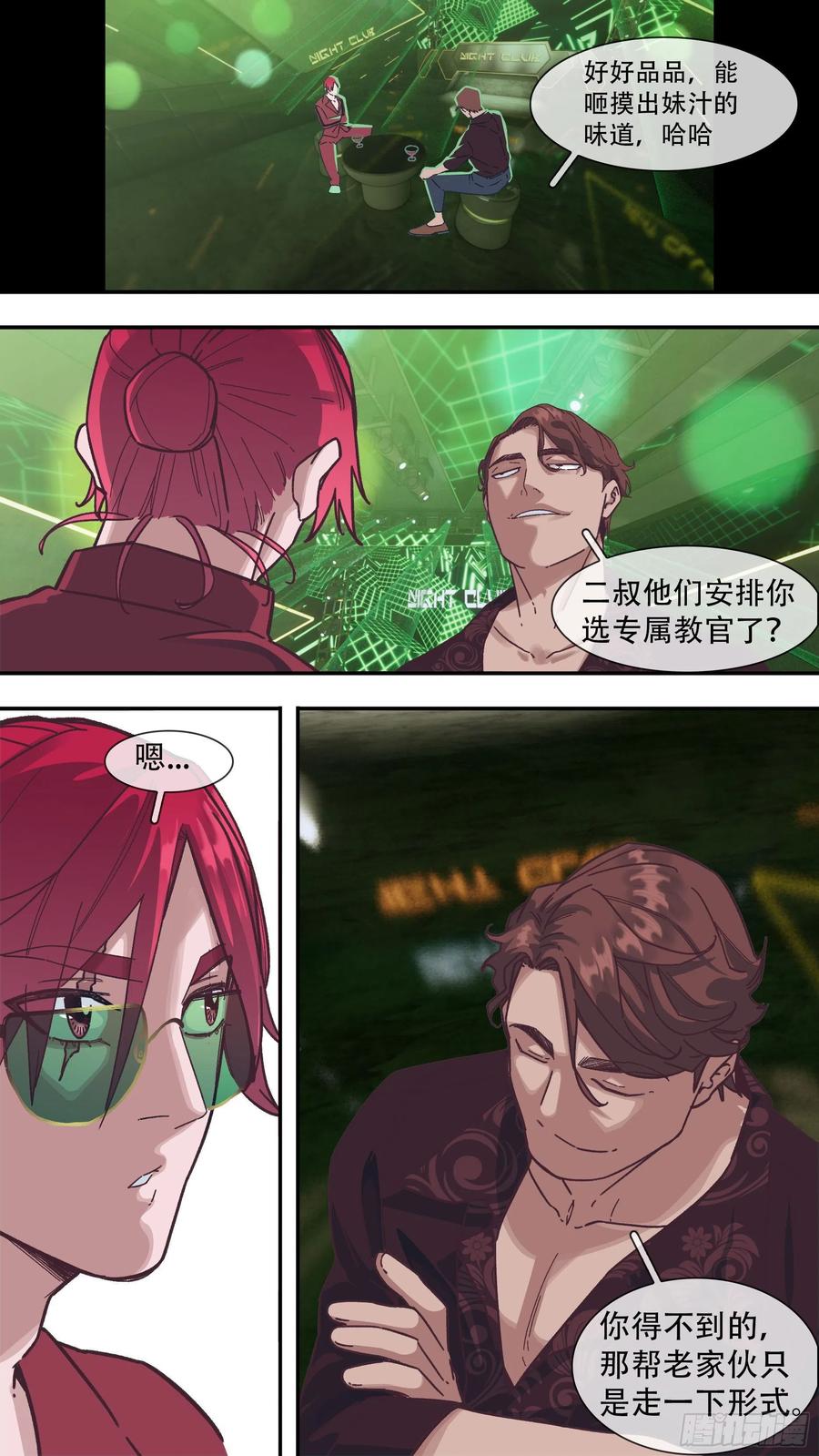 【龙森】037