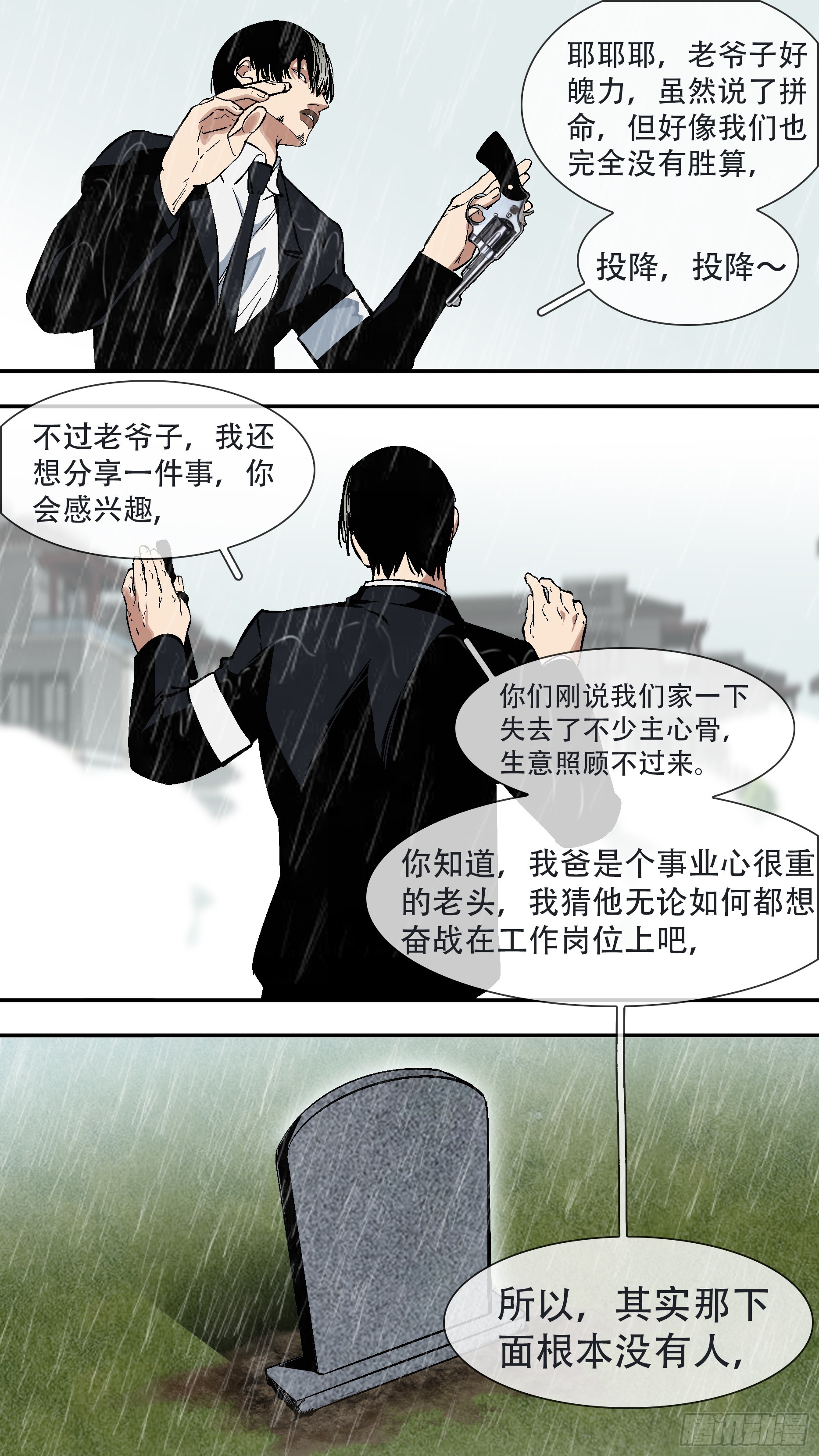 【六星会】0098