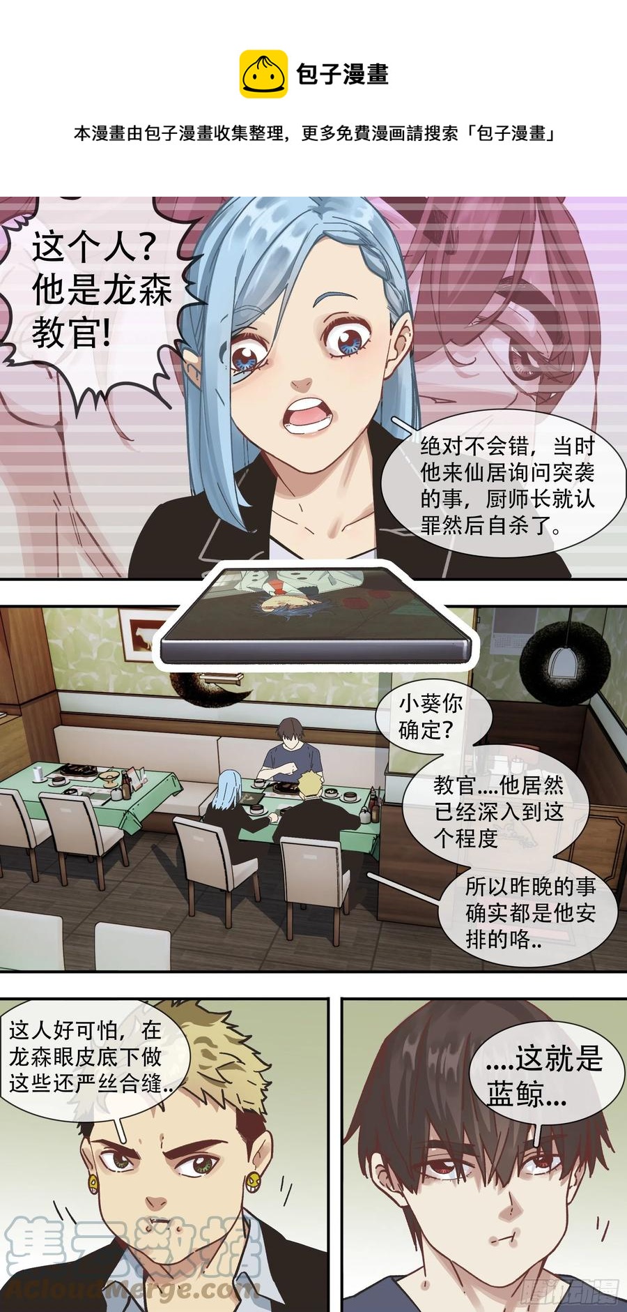 【龙森】030