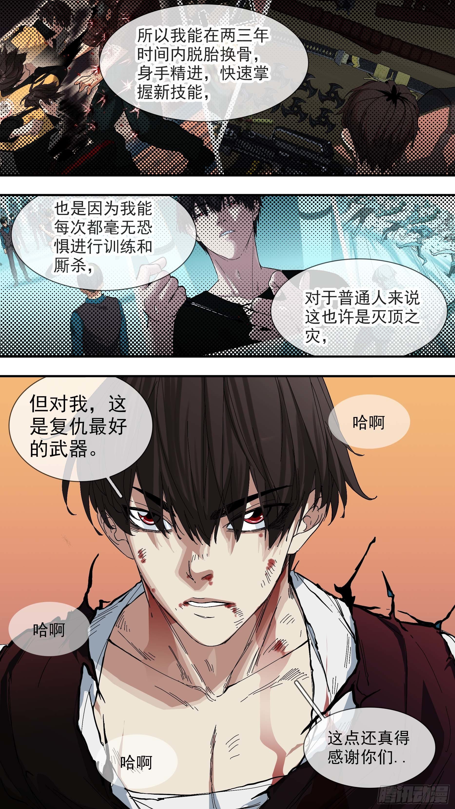 【青】30—我不会输3