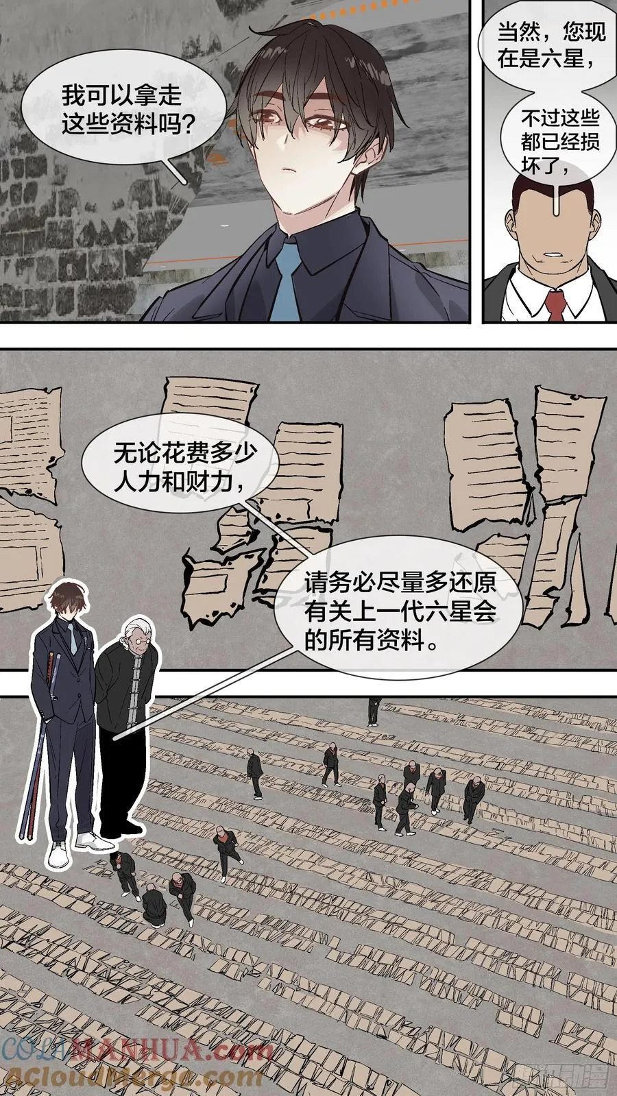 272 【止战之殇】0017