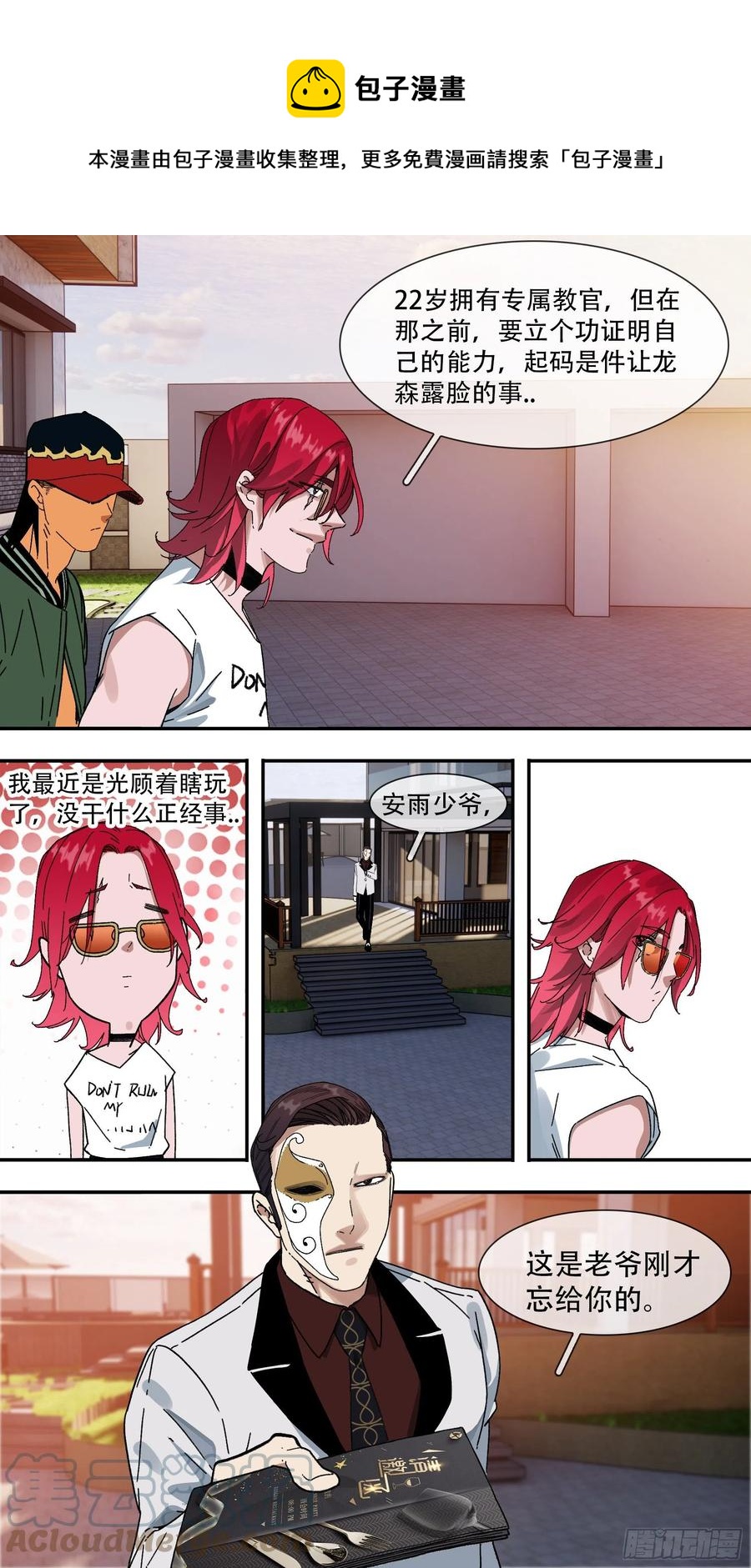 【夏夜】033