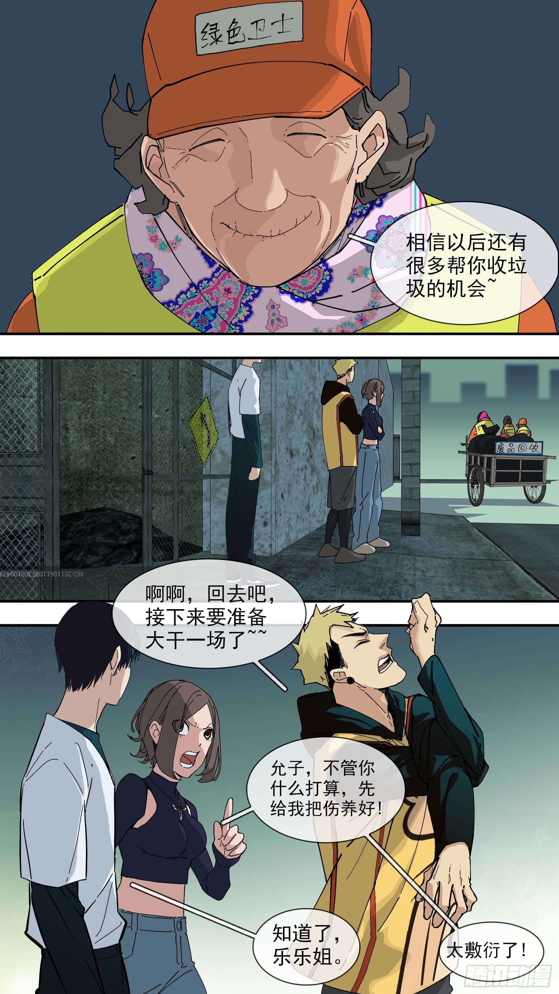 【悬赏令】045