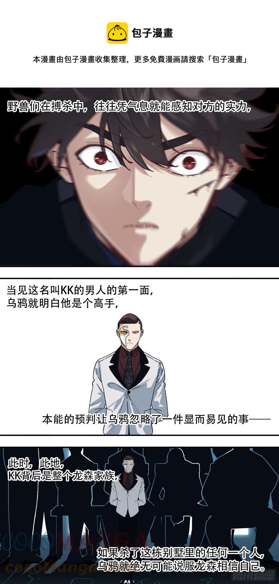 【龙森】050