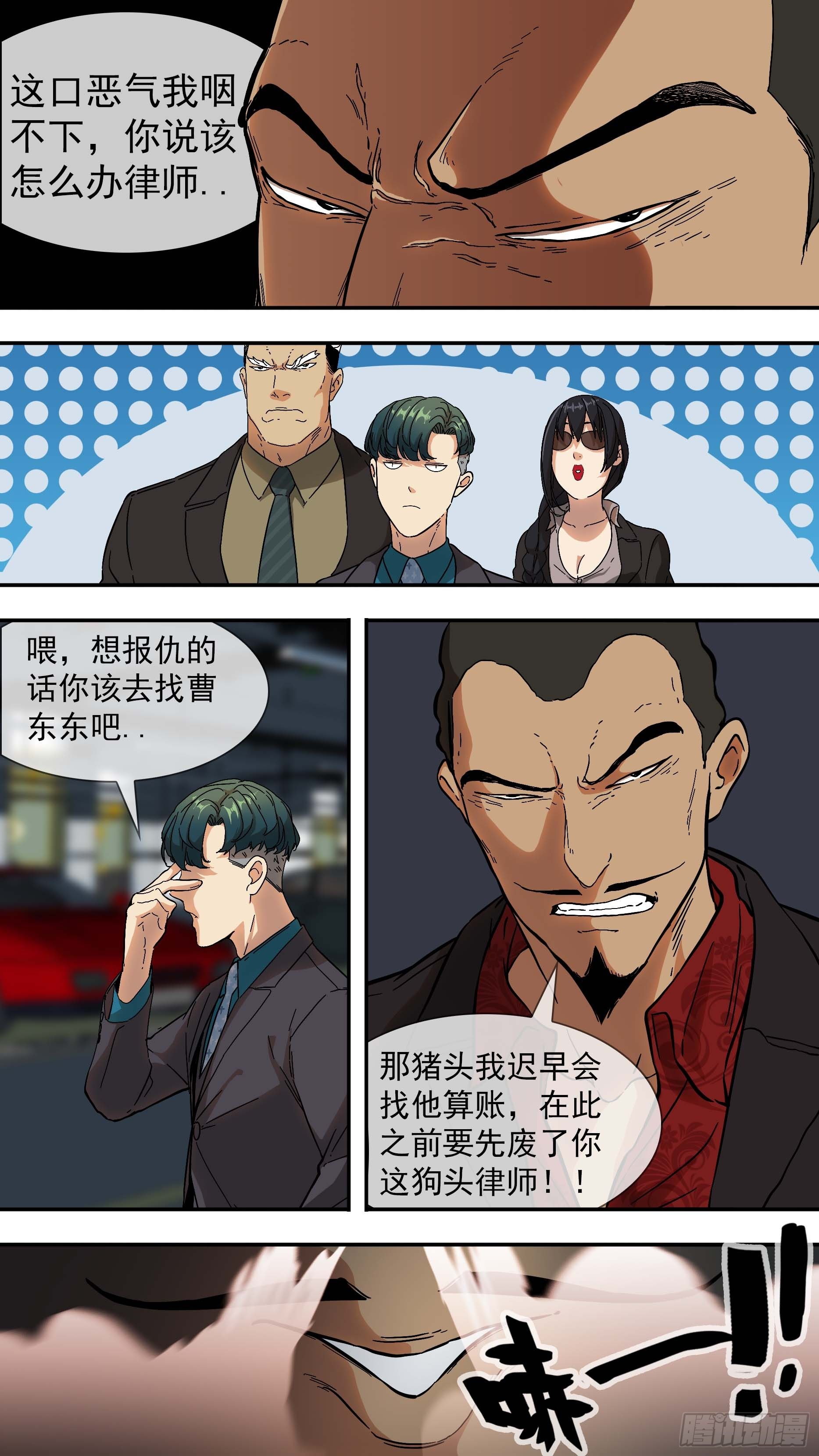 【青】02—律师韩青11