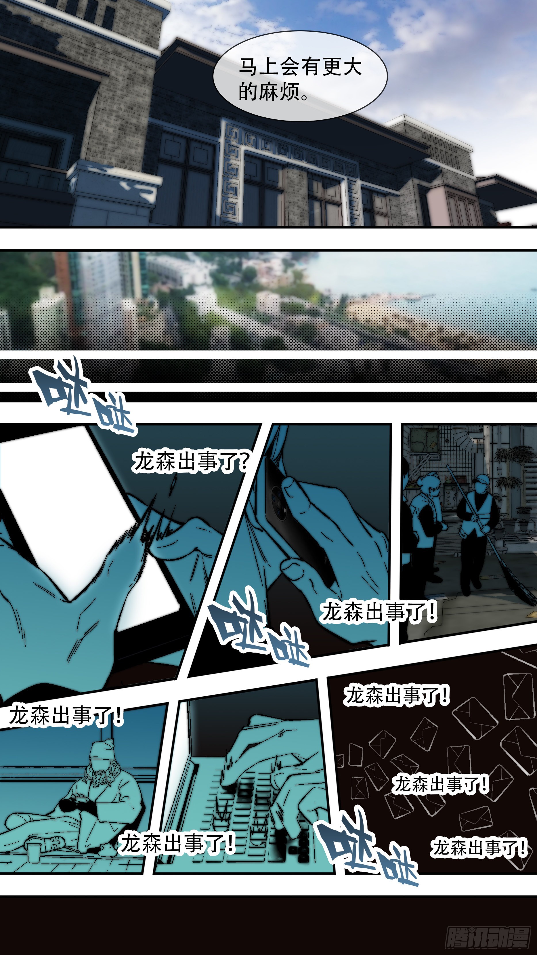 【六星会】0016