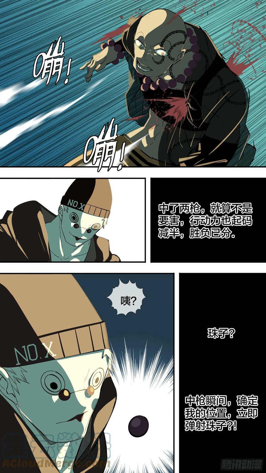 【新月】0219