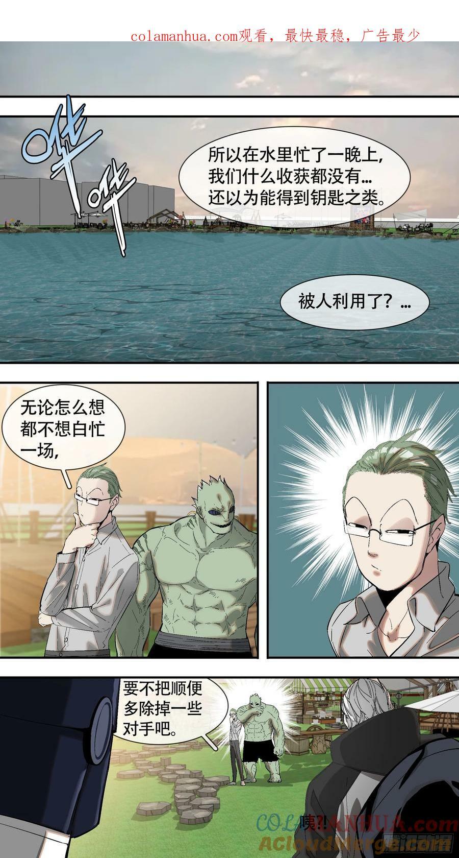 【全面战争】0030