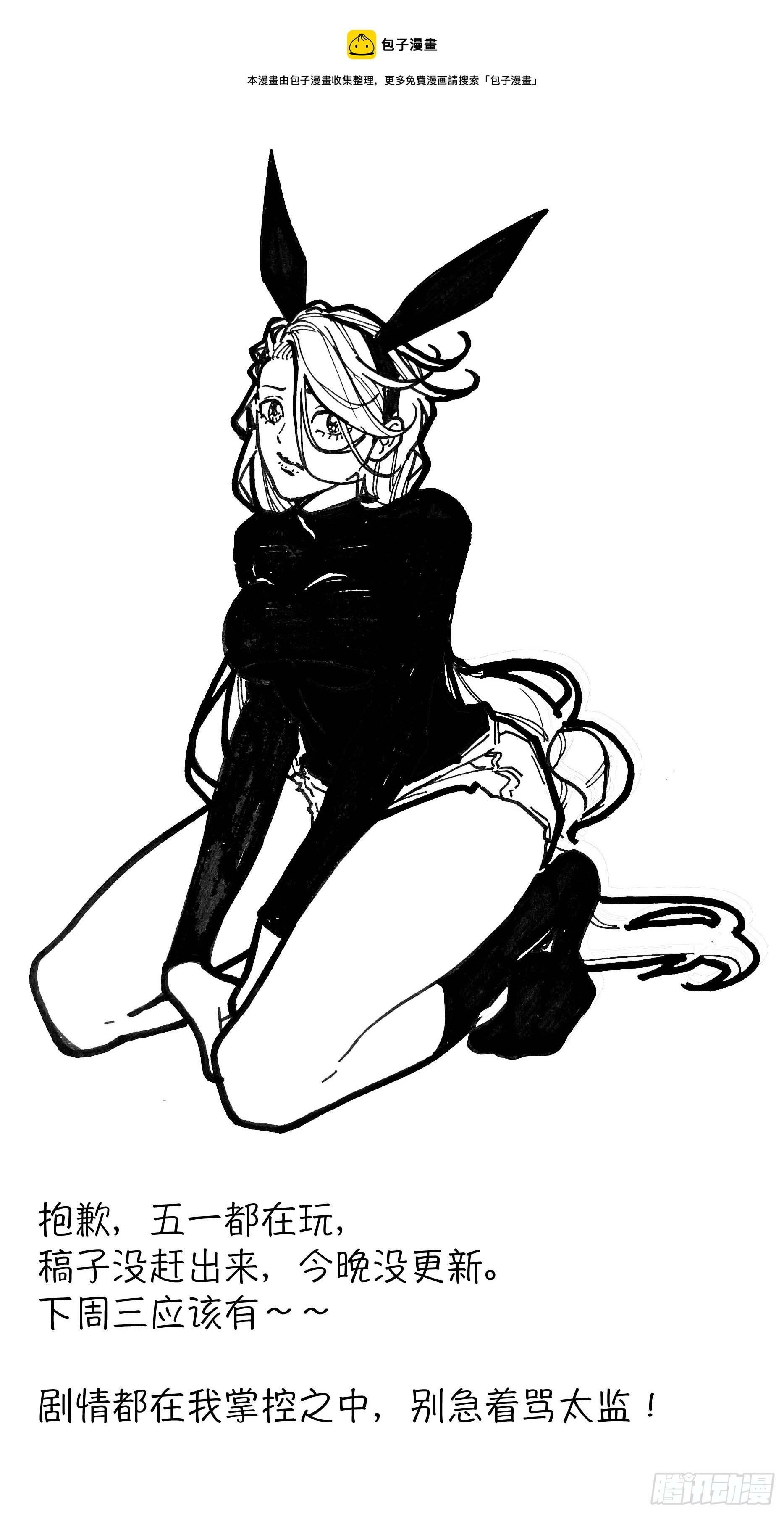 鸽20