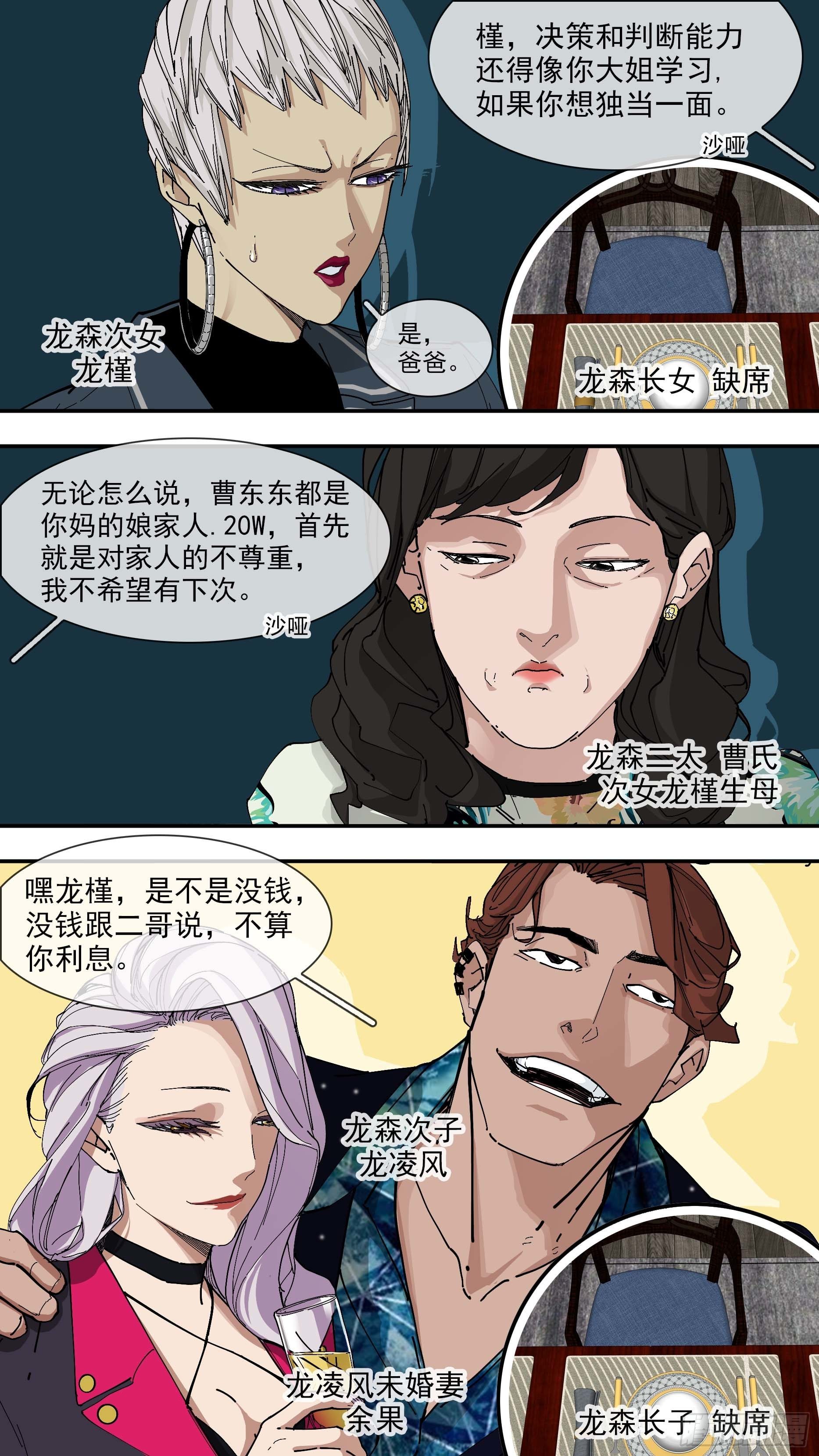【悬赏令】051