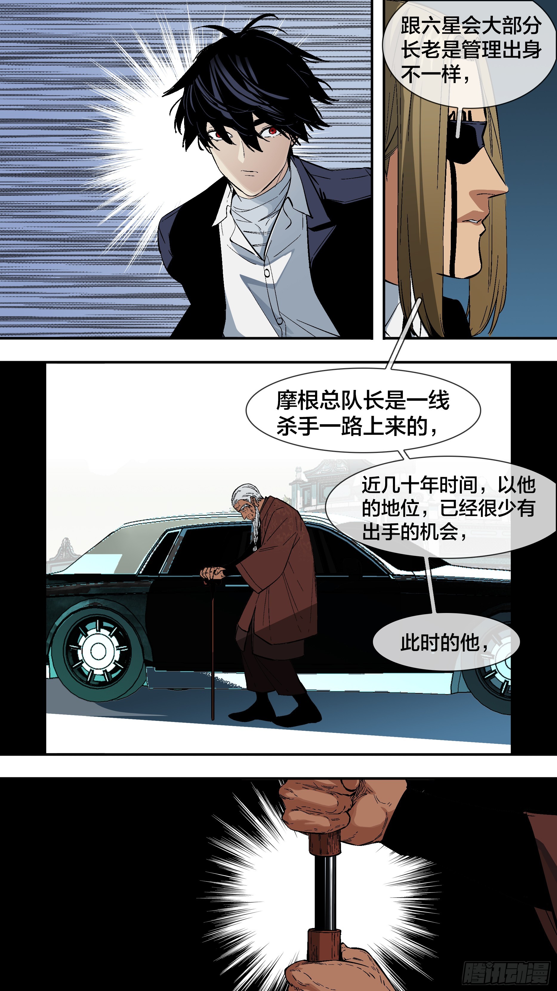 【六星会】01311