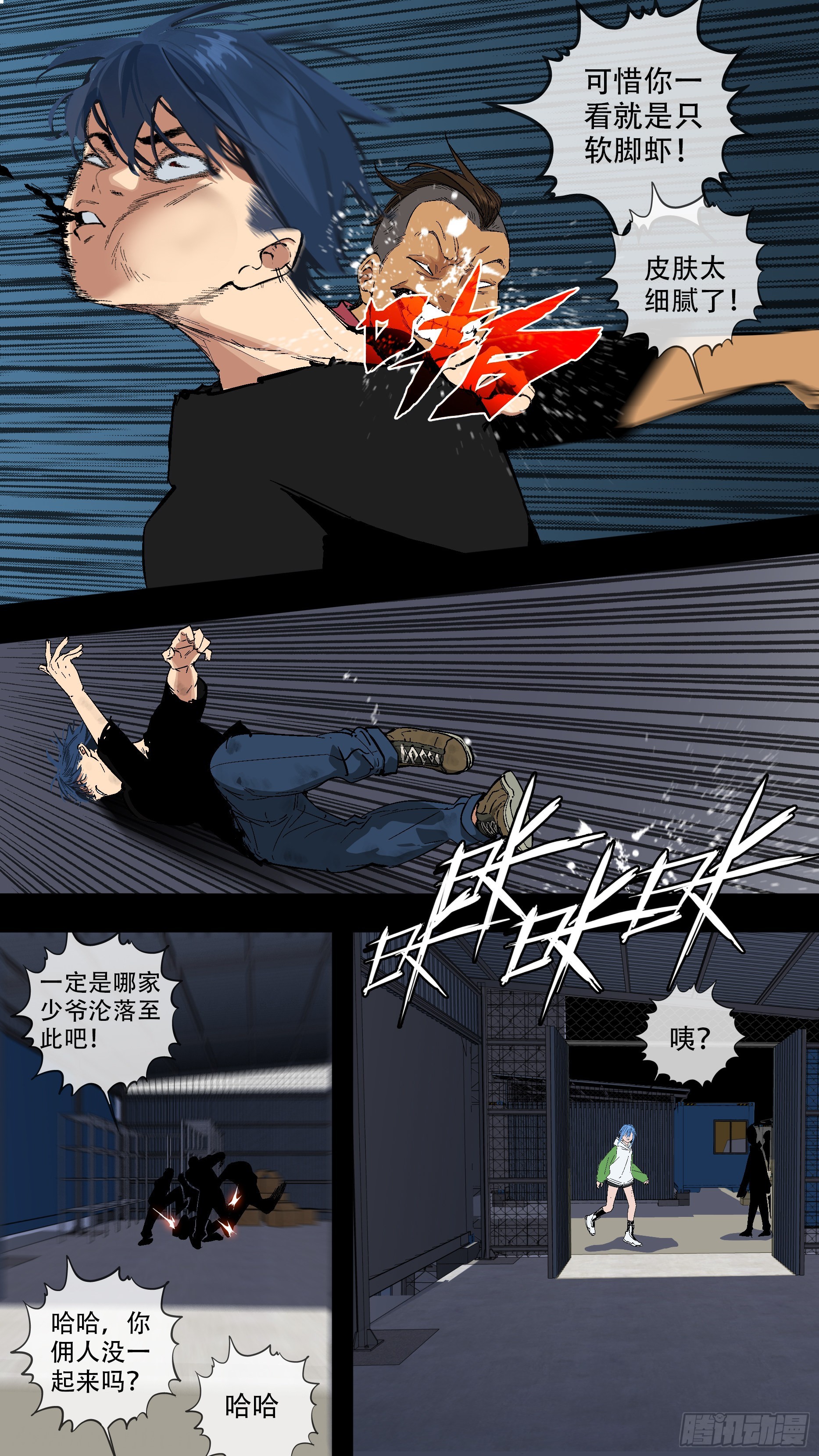 【蓝】041
