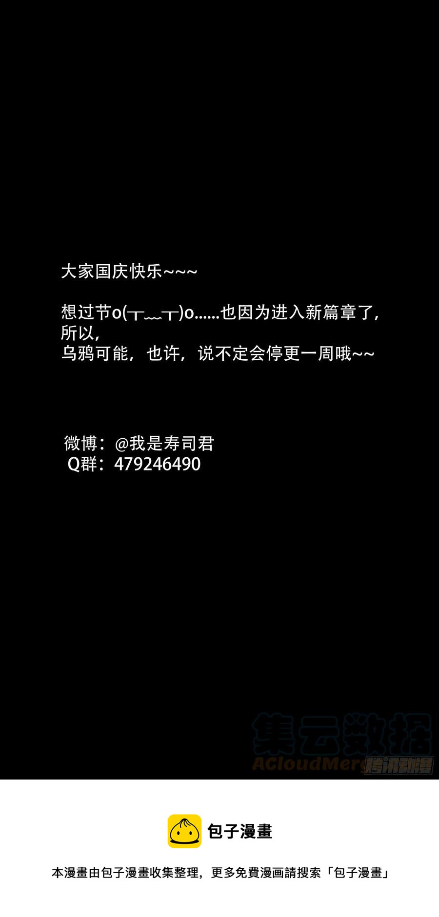【夏夜】0114