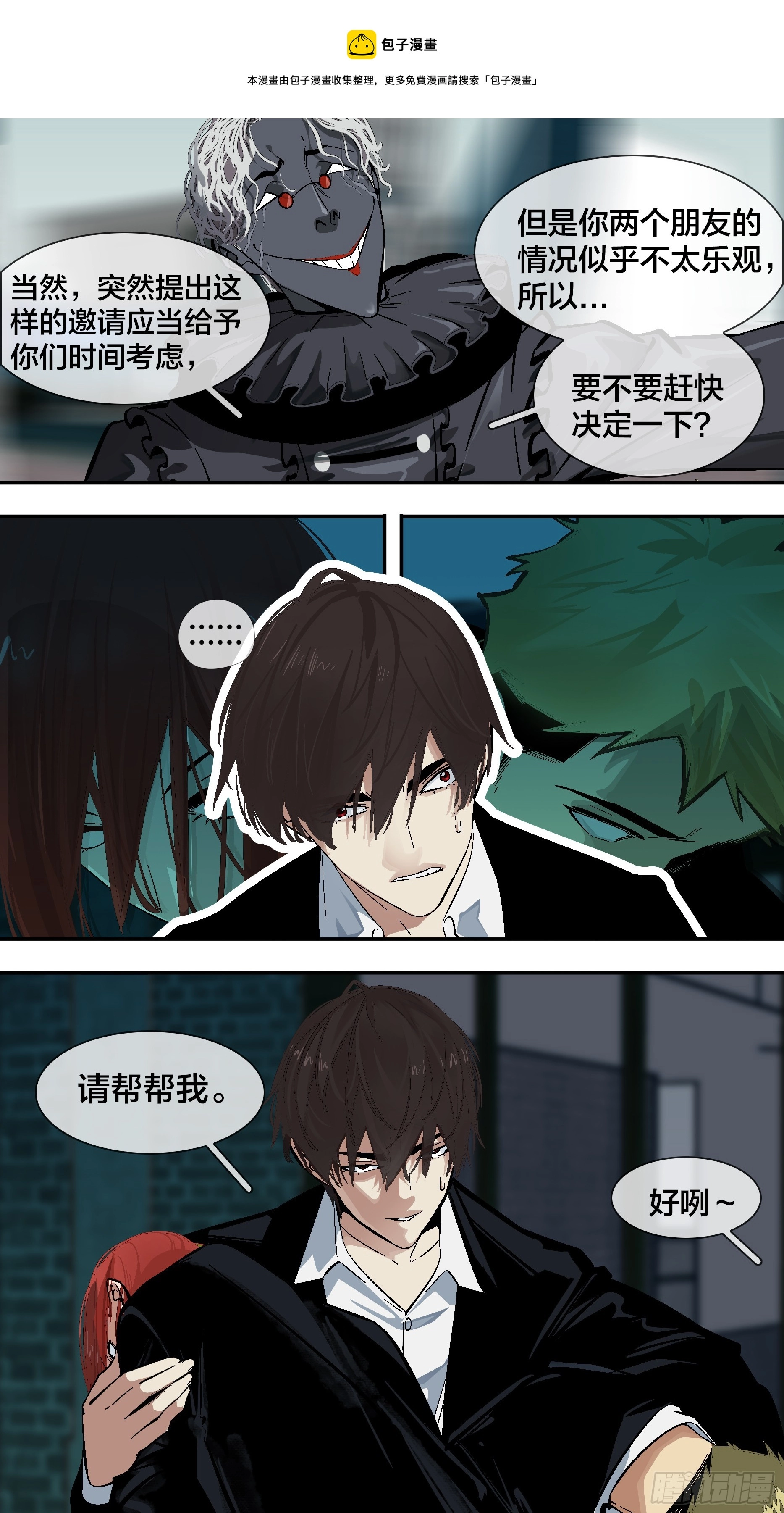 【六星会】0160