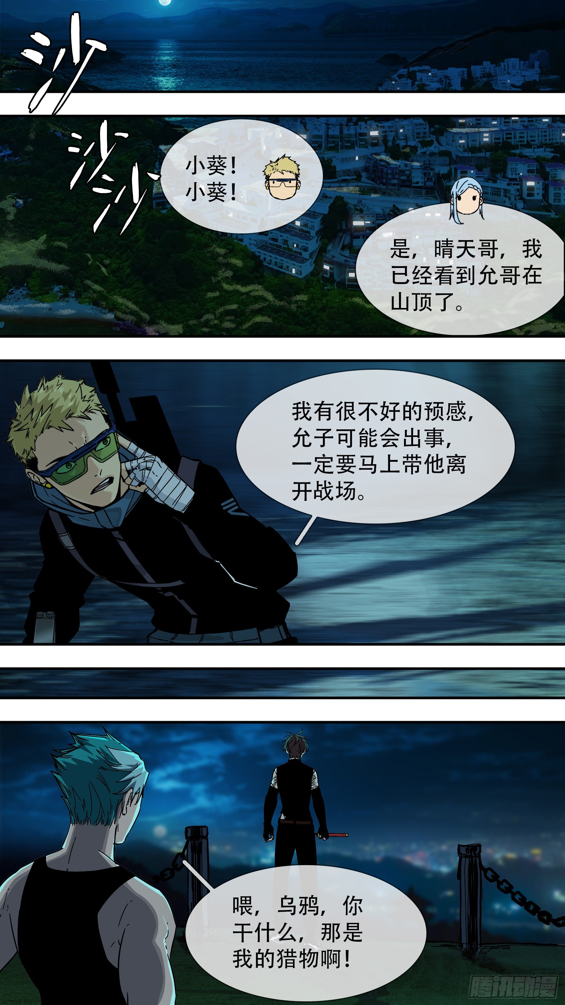 【龙森】0286