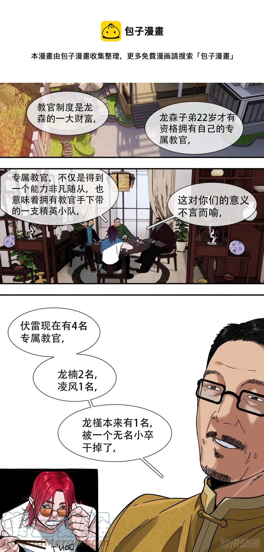 【夏夜】030