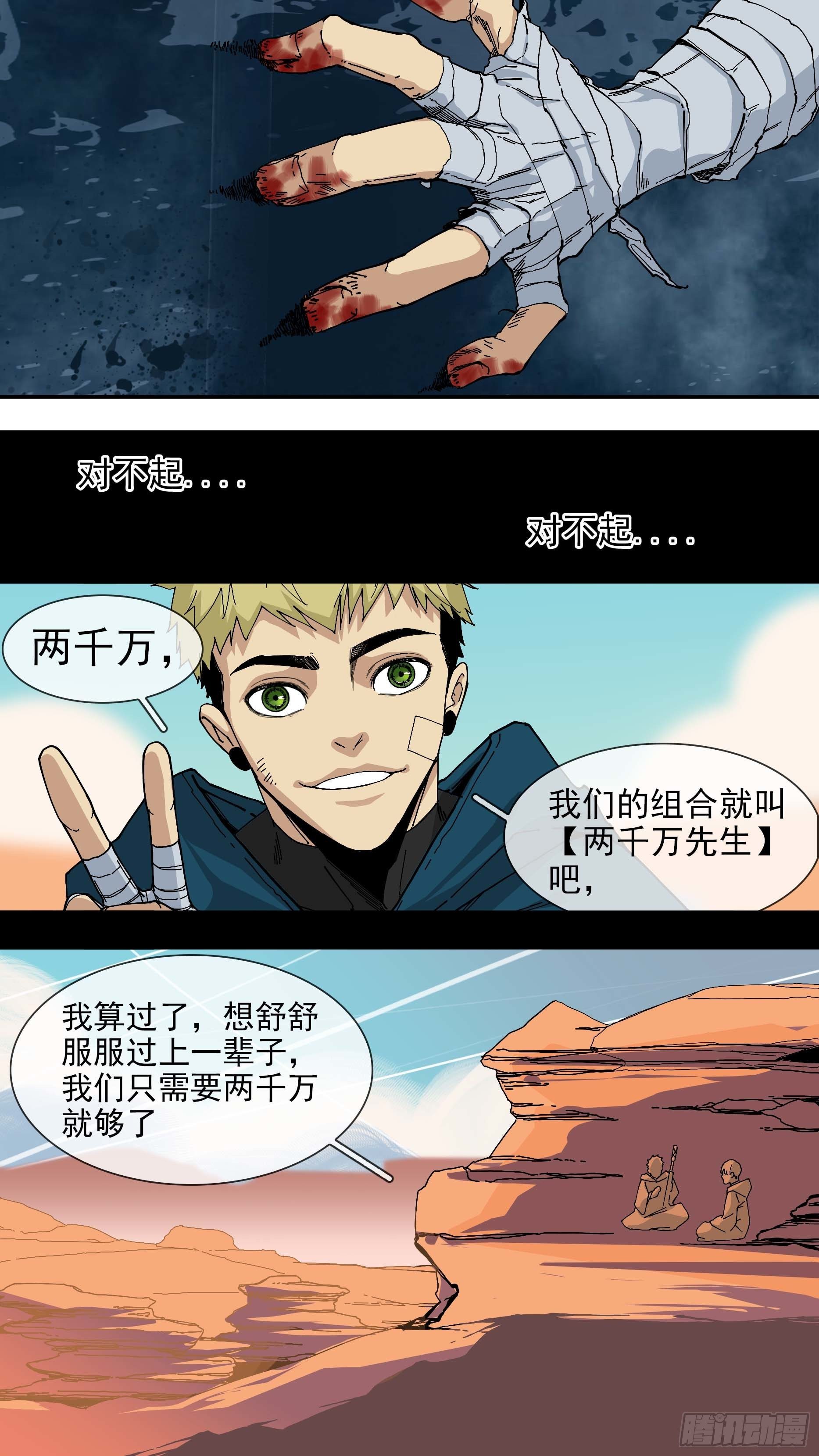 【悬赏令】253