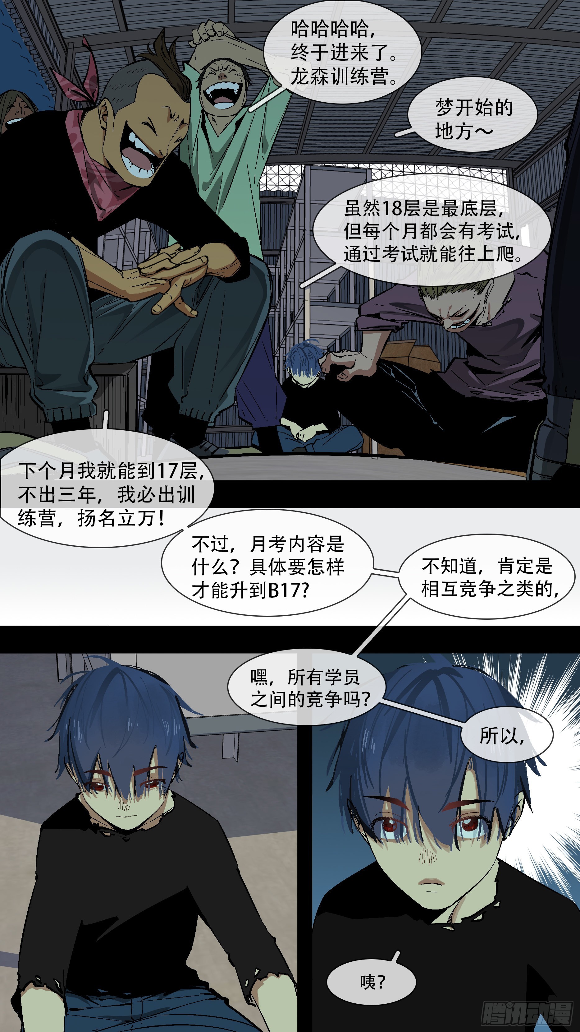 【蓝】0313