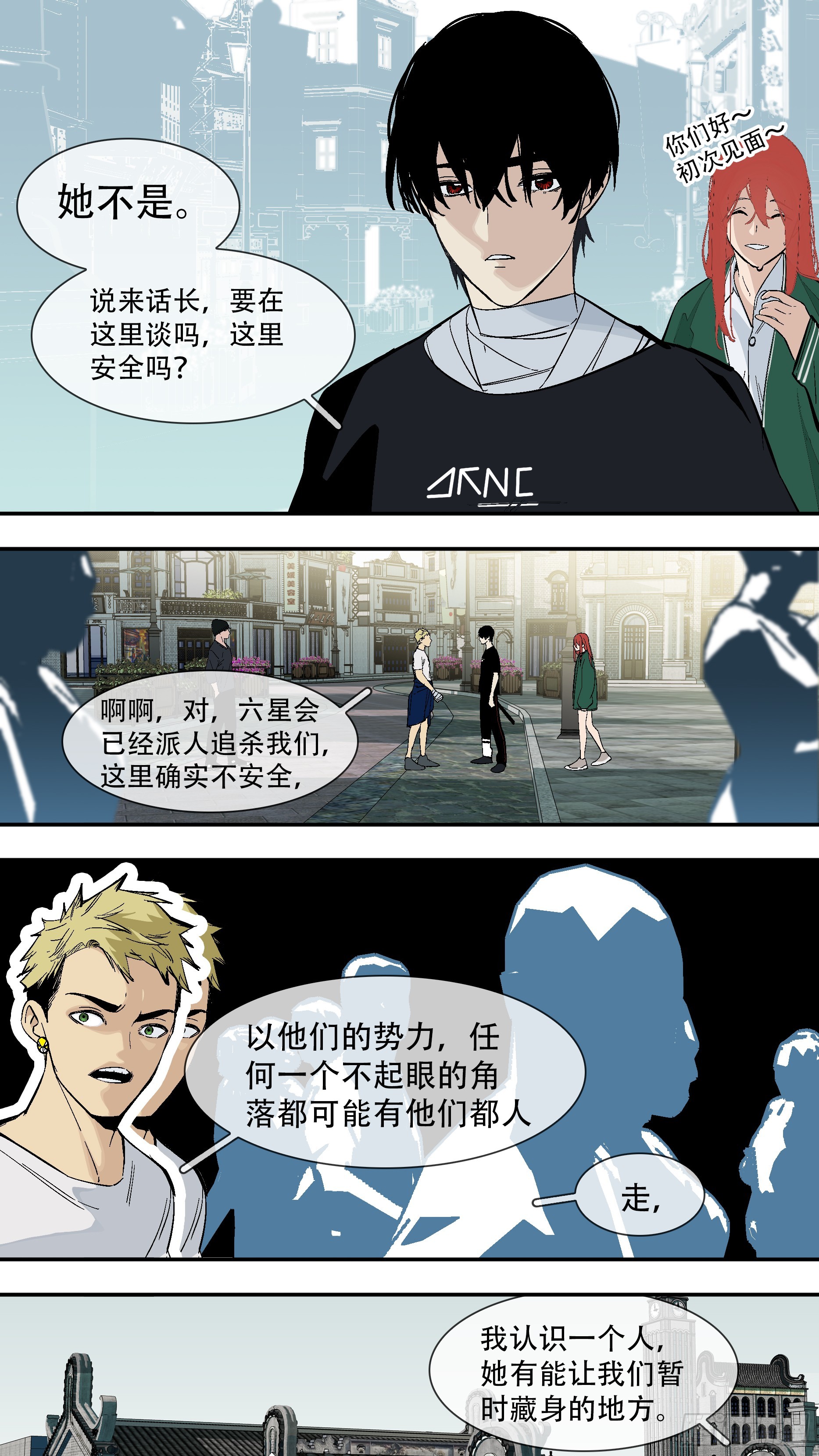 【六星会】0066