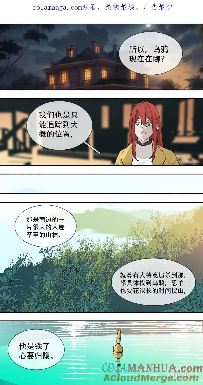 298 【乱世新生】0020