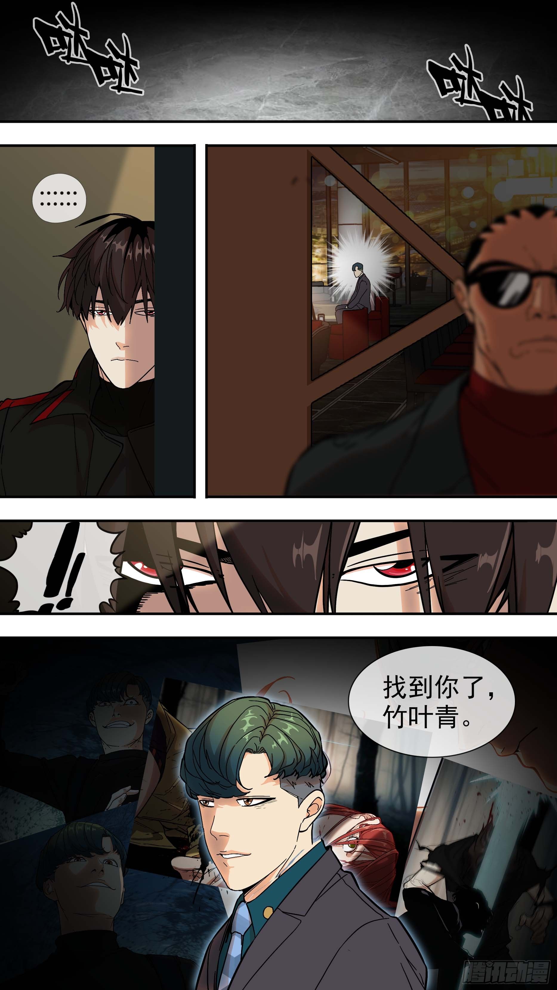 【青】06—狭路相逢7