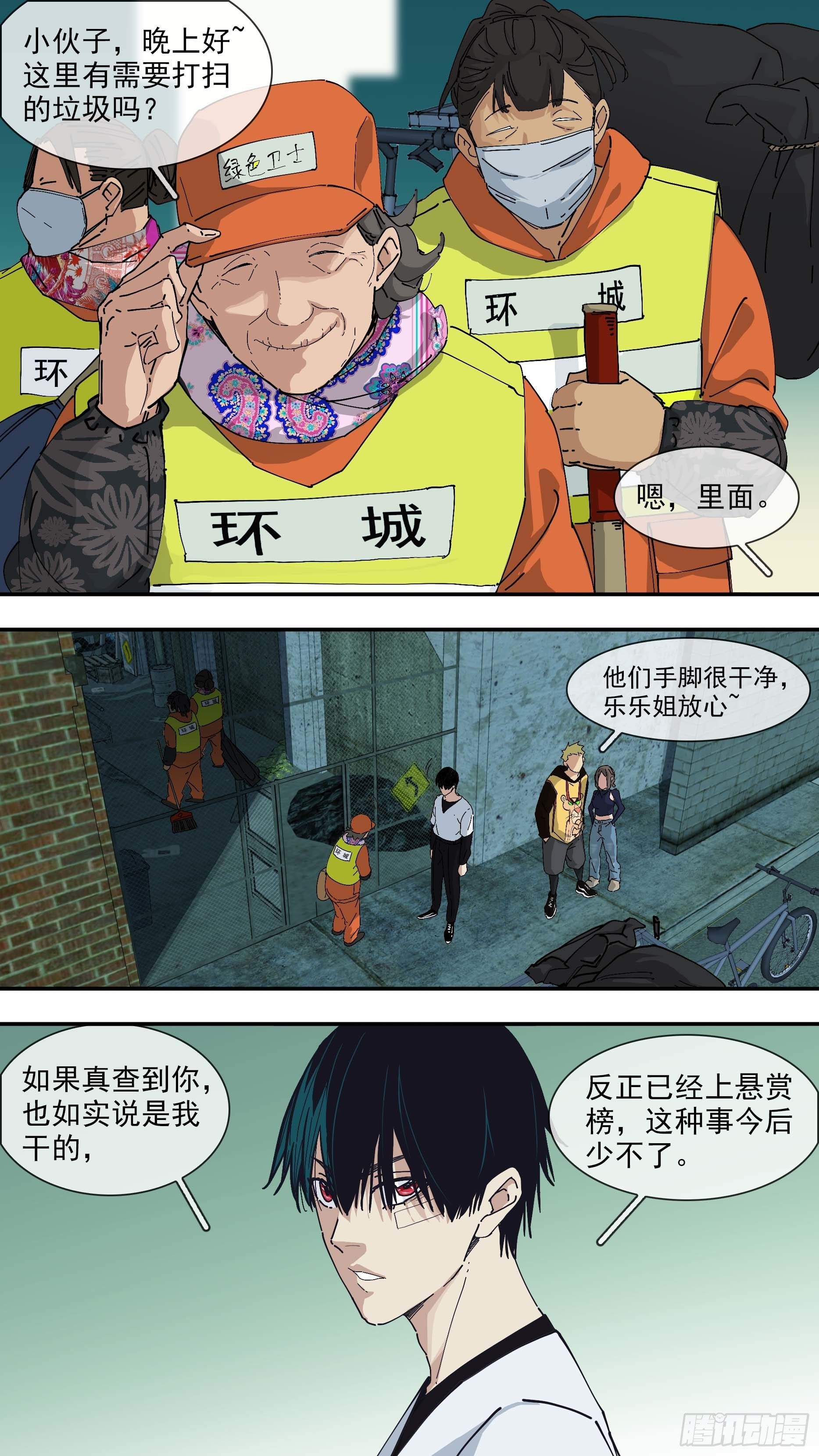 【悬赏令】038