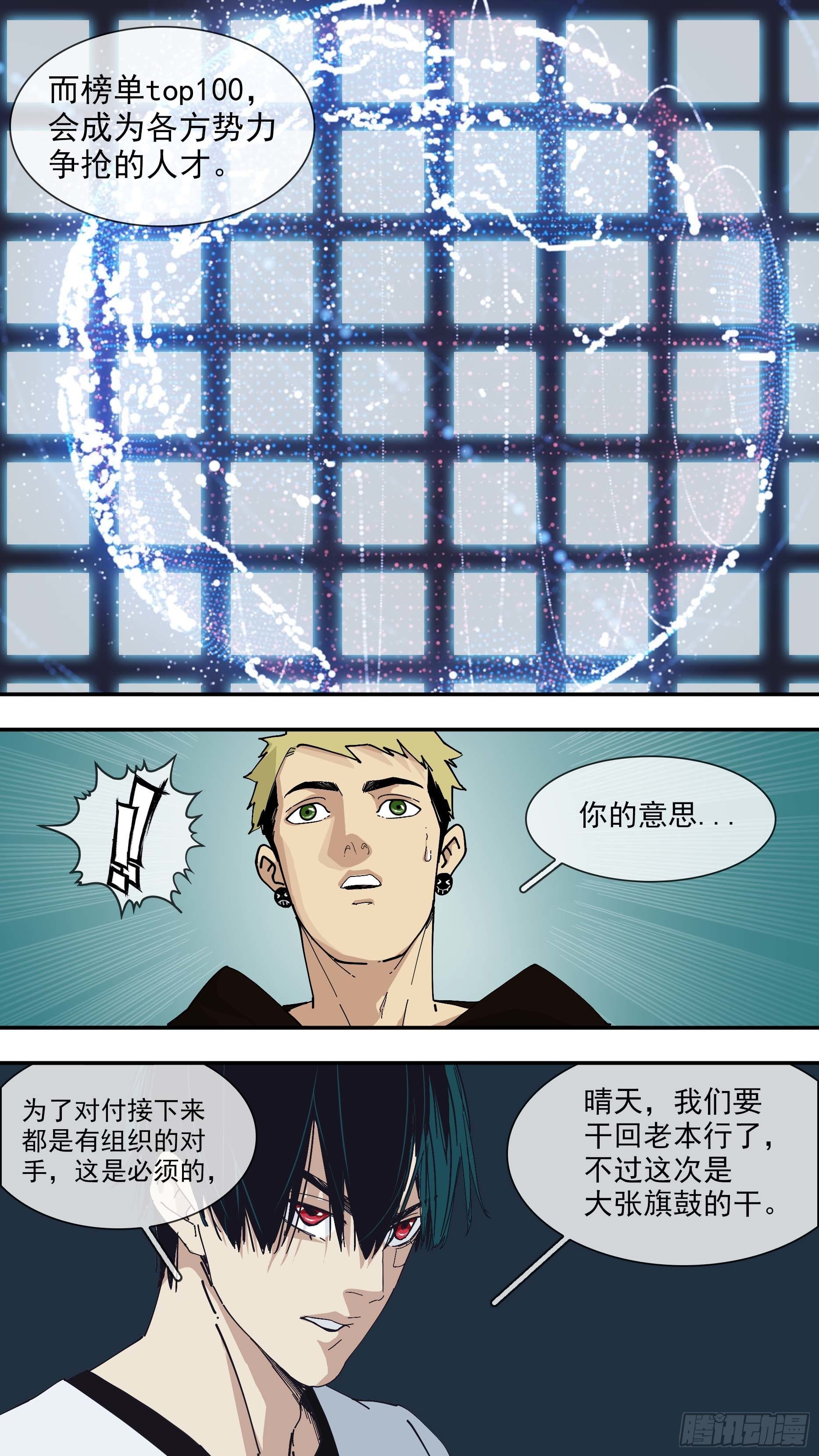 【悬赏令】042